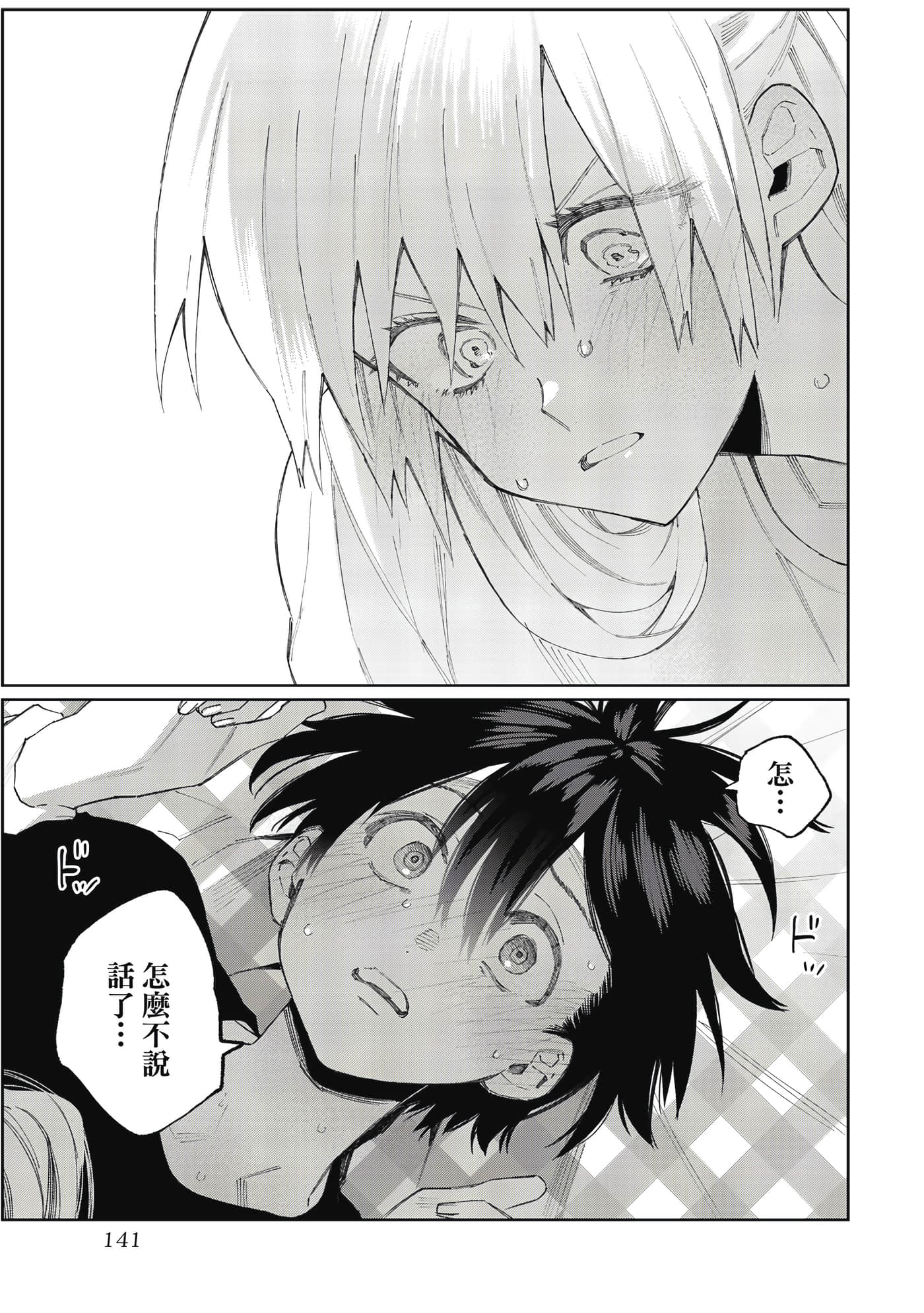Page 142