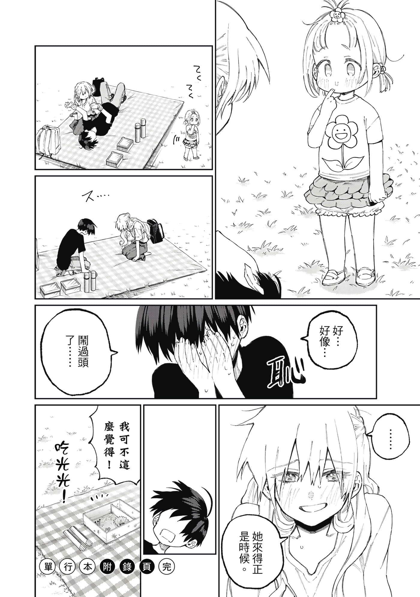 Page 143