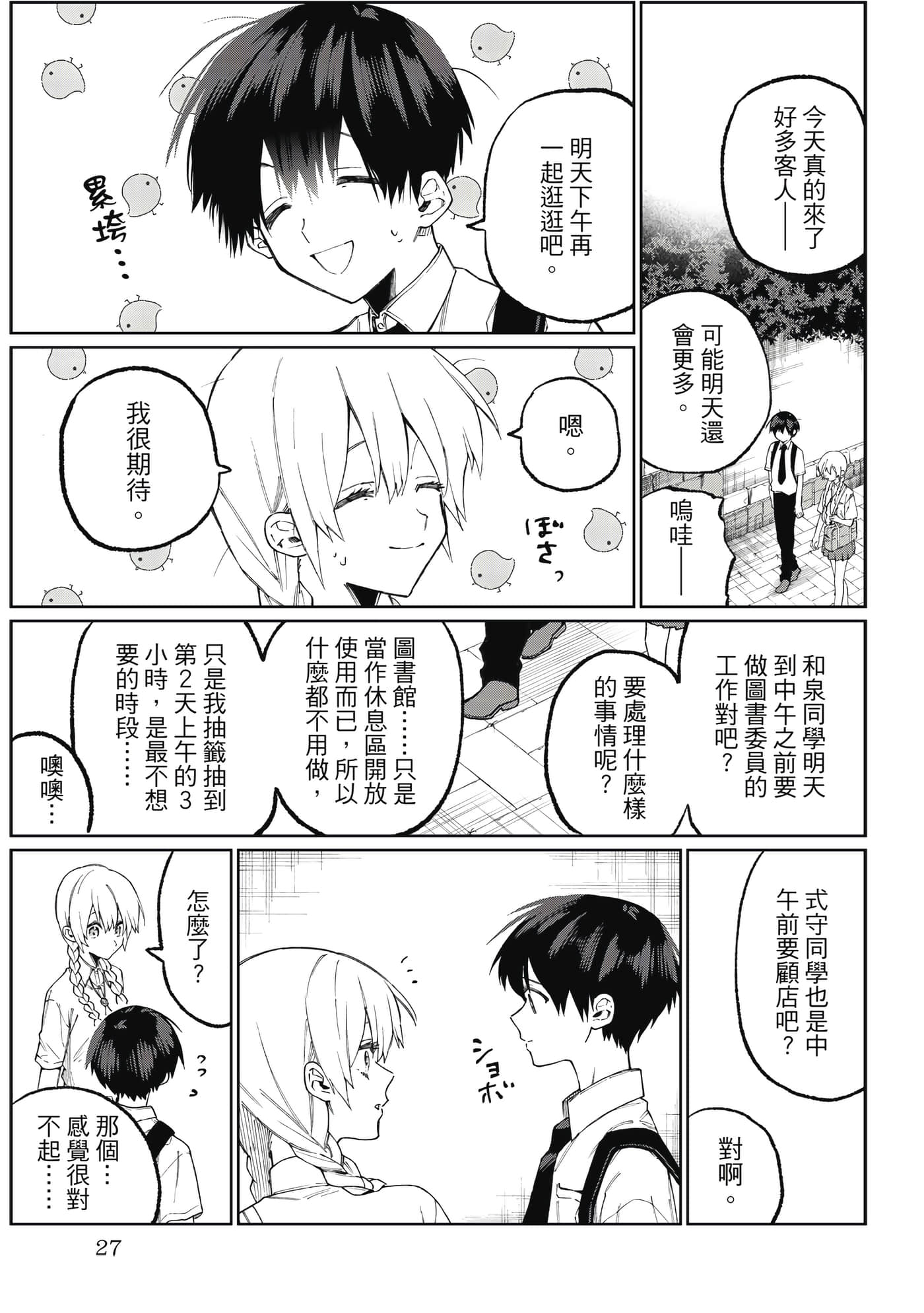 Page 28