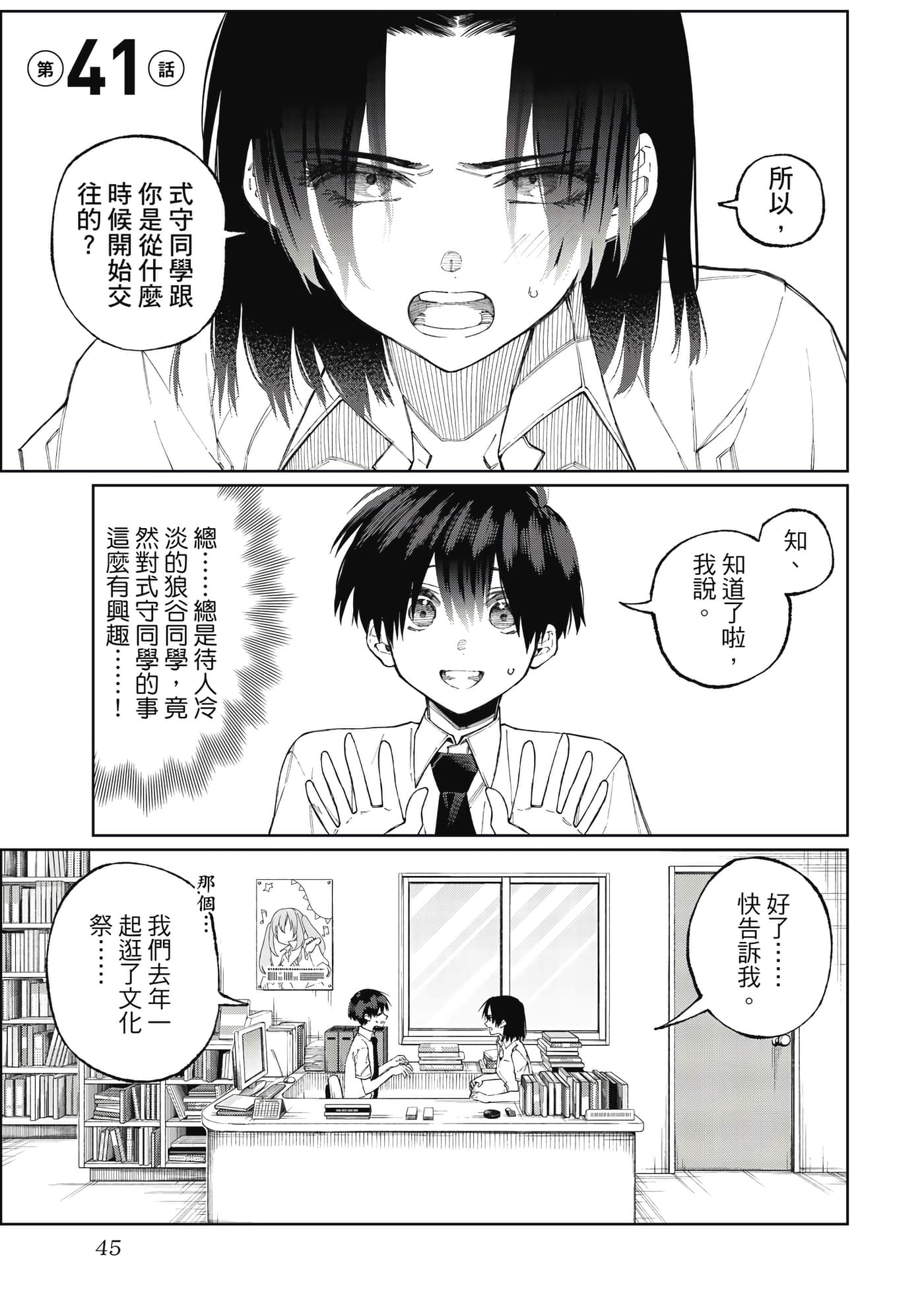 Page 46