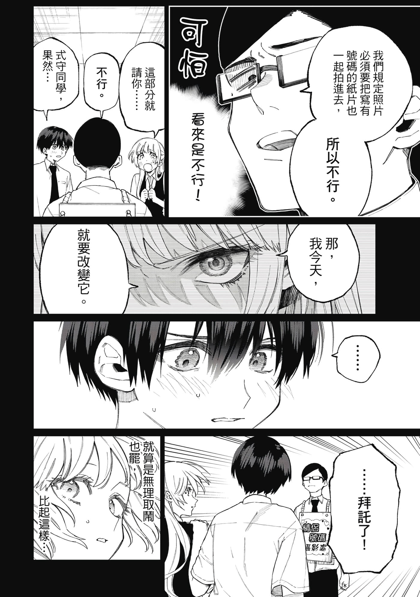 Page 53