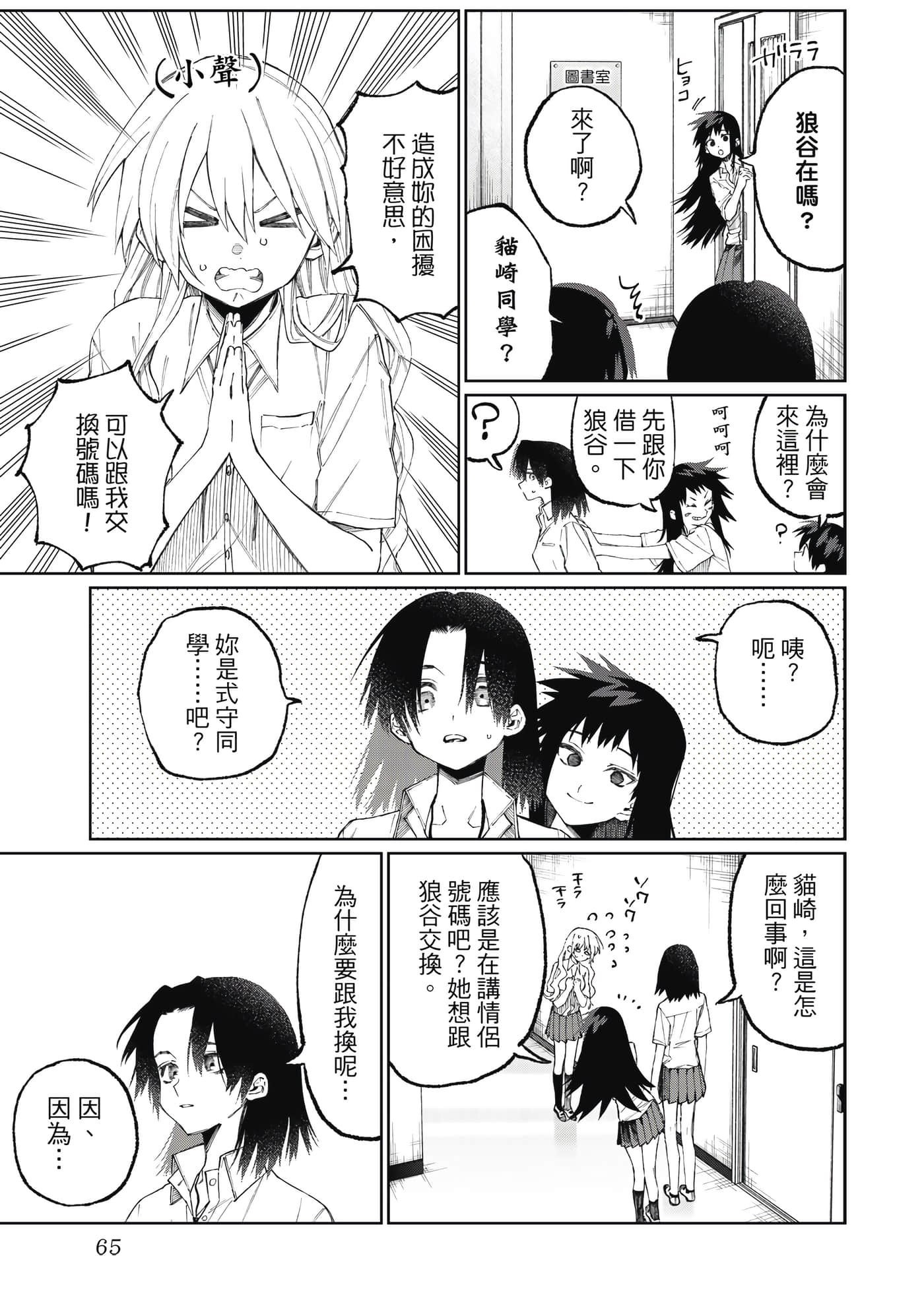 Page 66