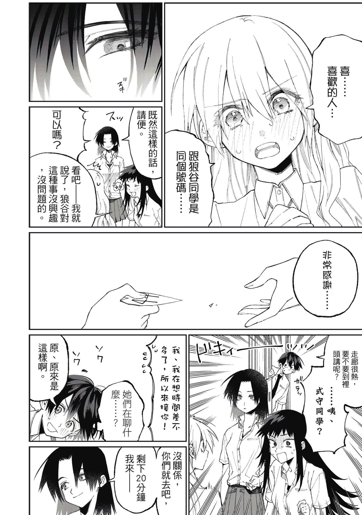 Page 67