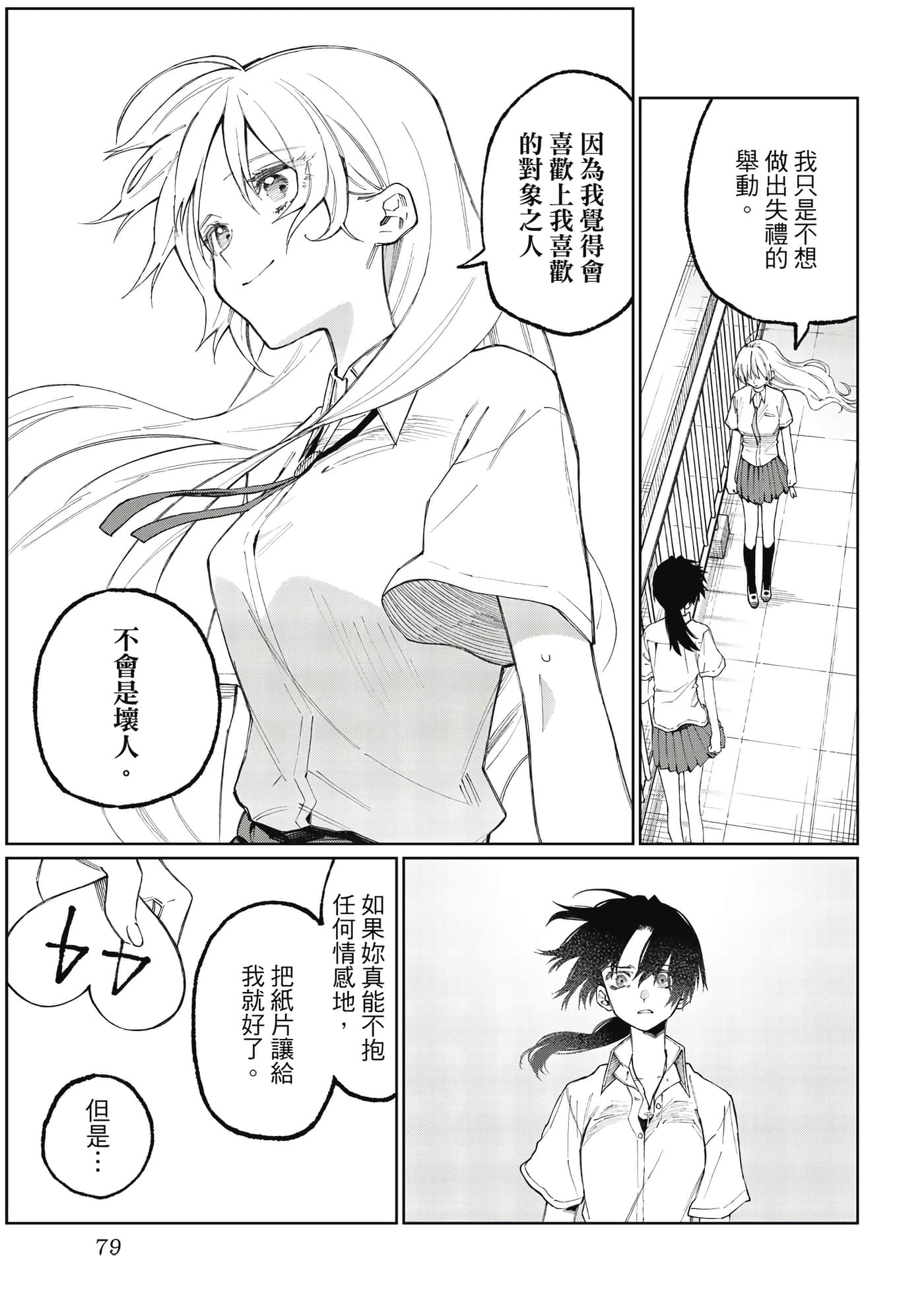 Page 80
