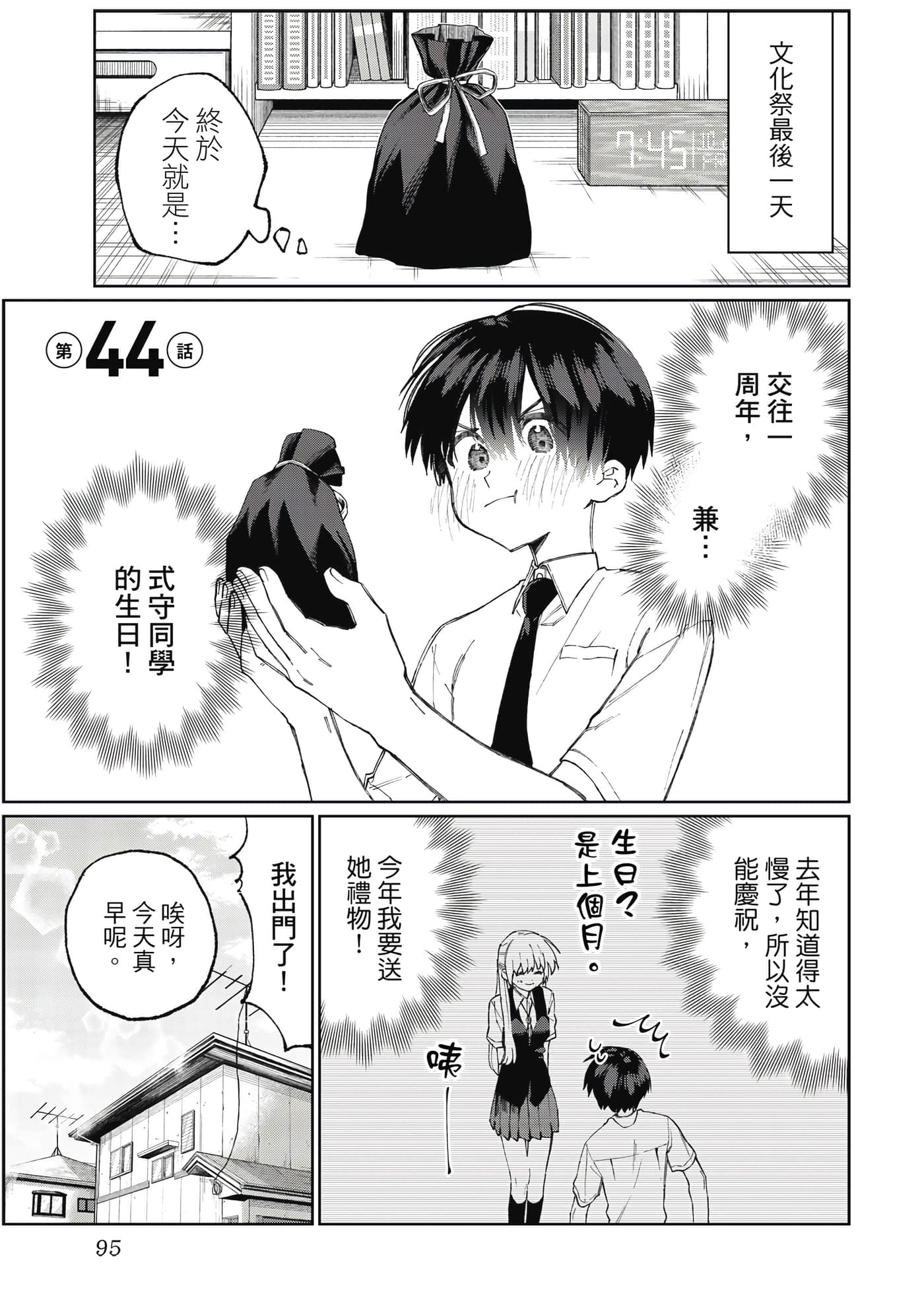 Page 96