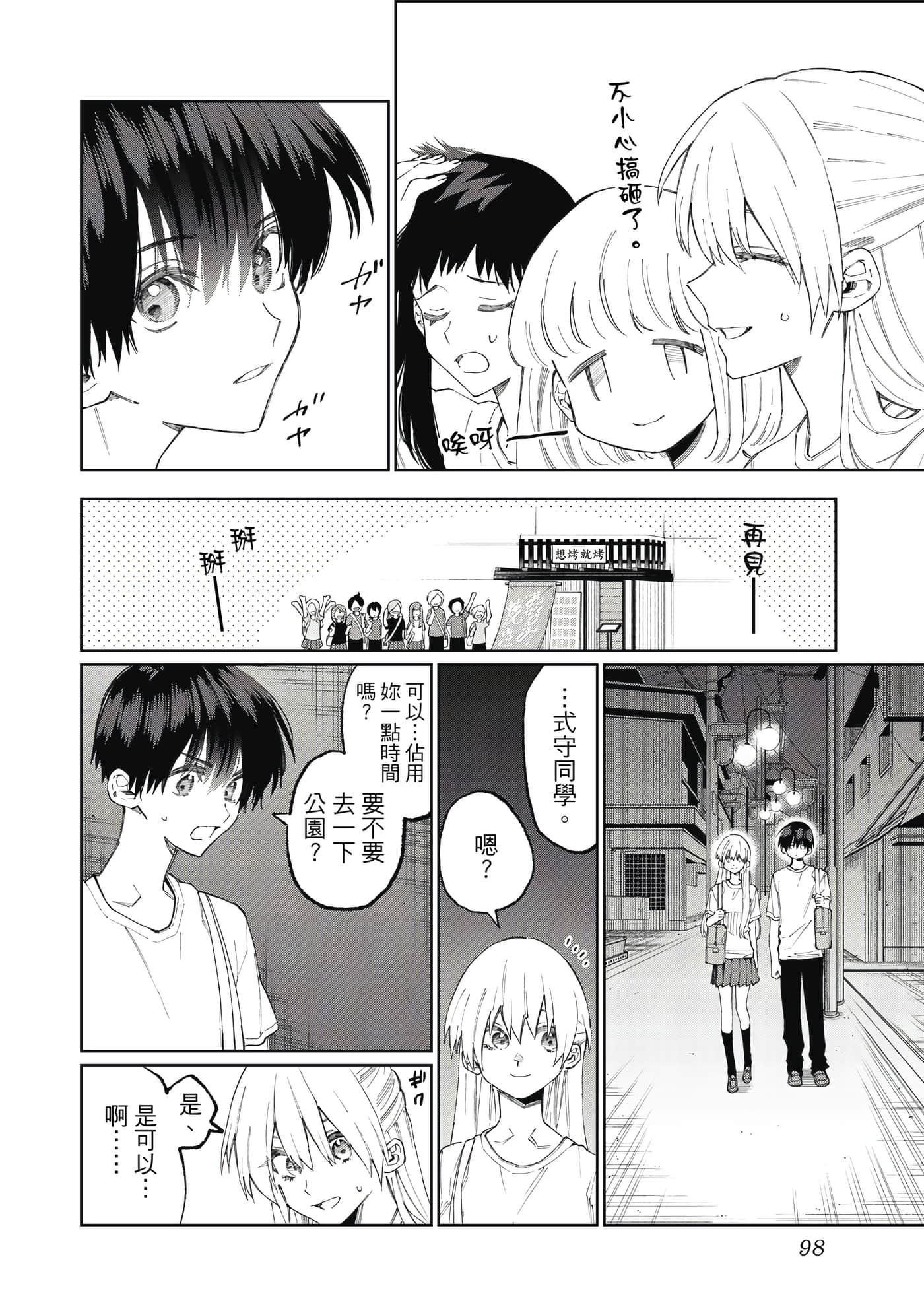 Page 99
