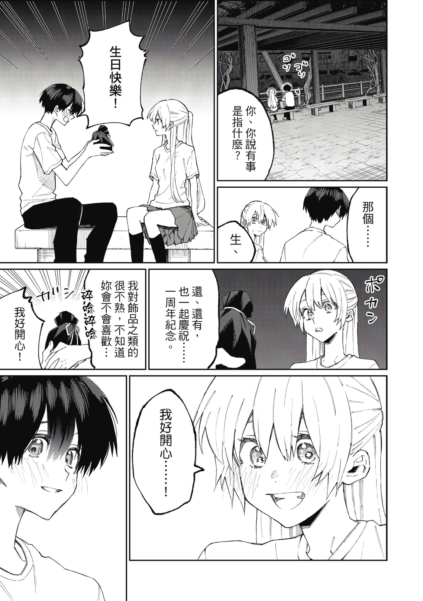 Page 100