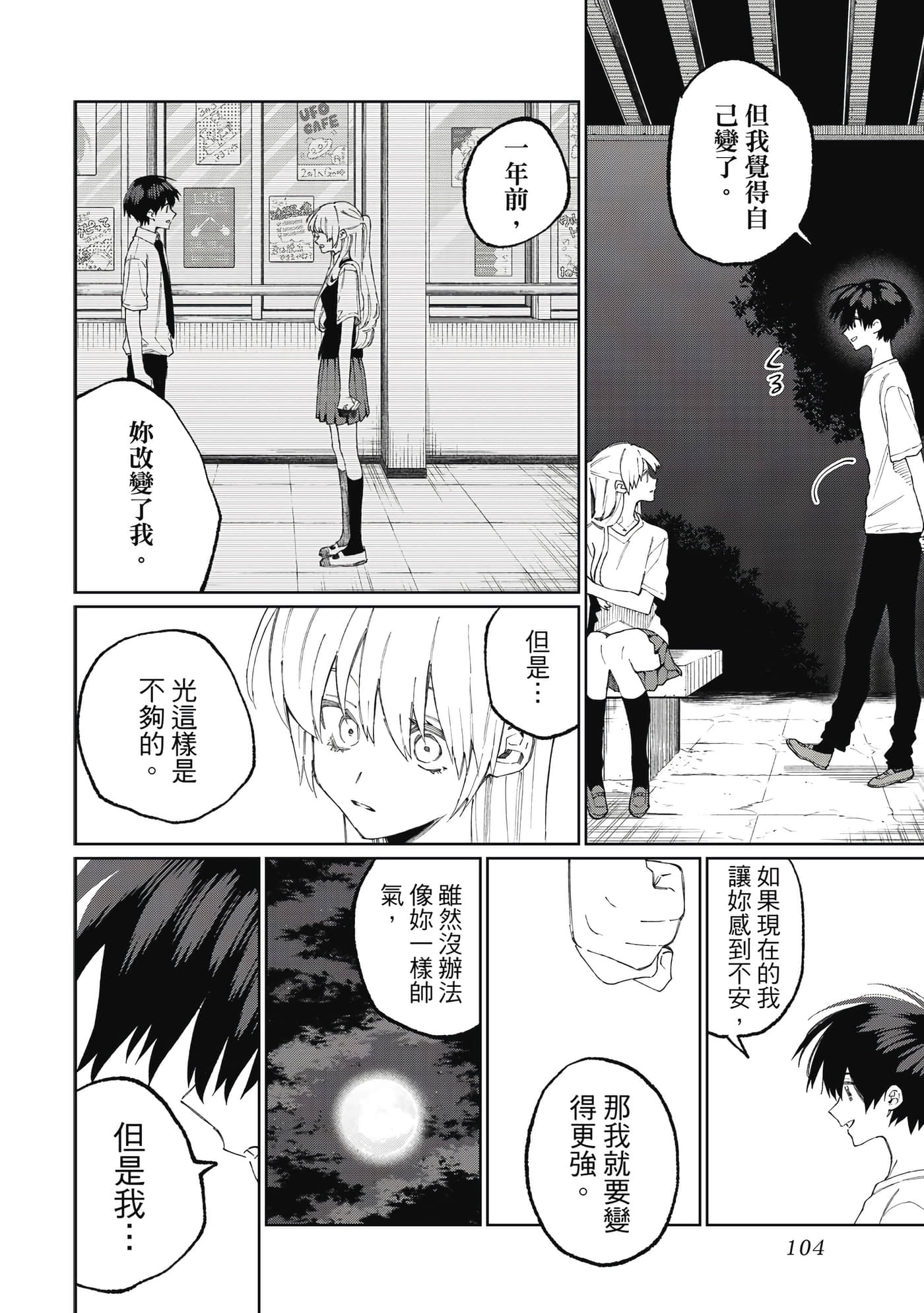 Page 105