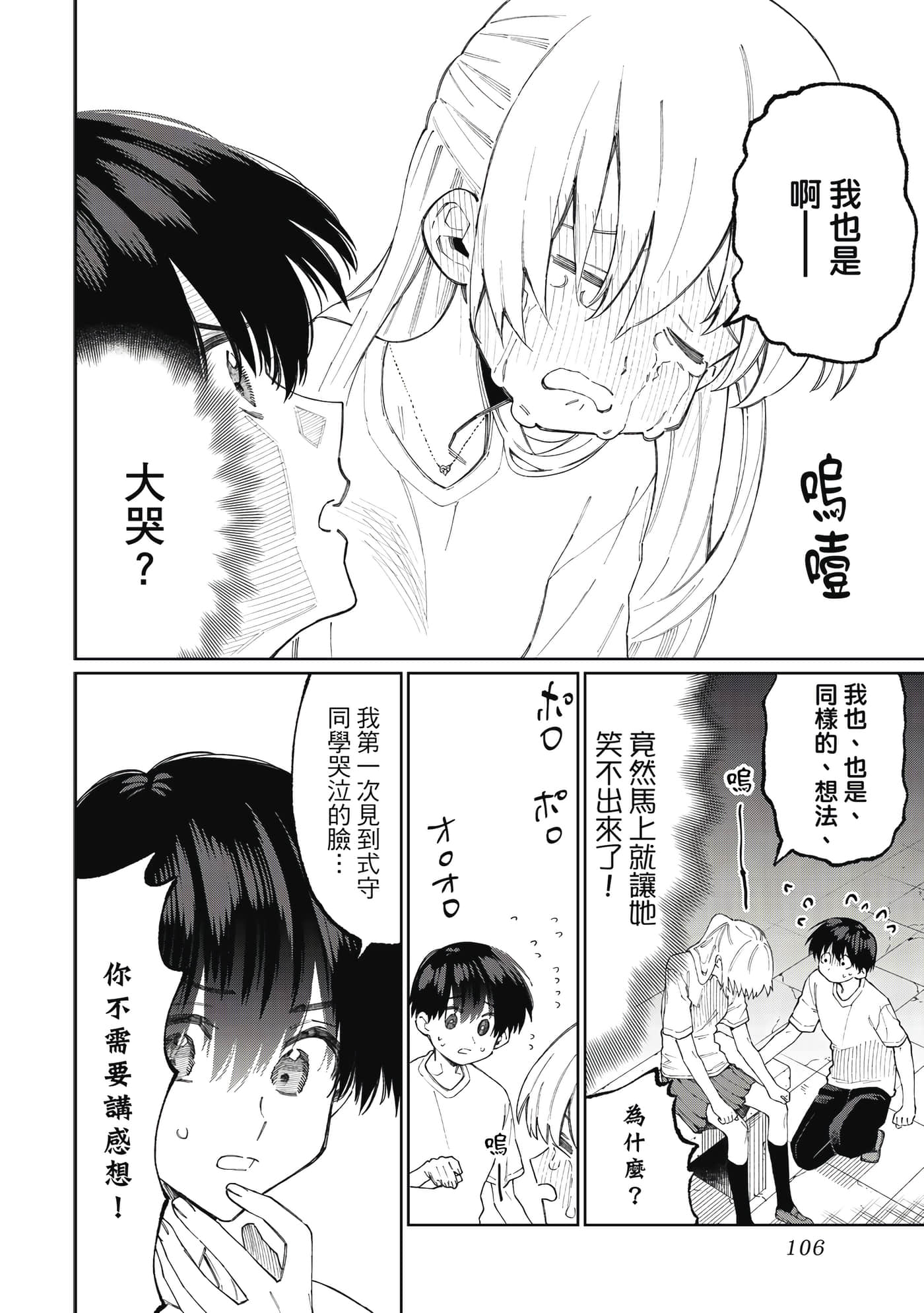Page 107