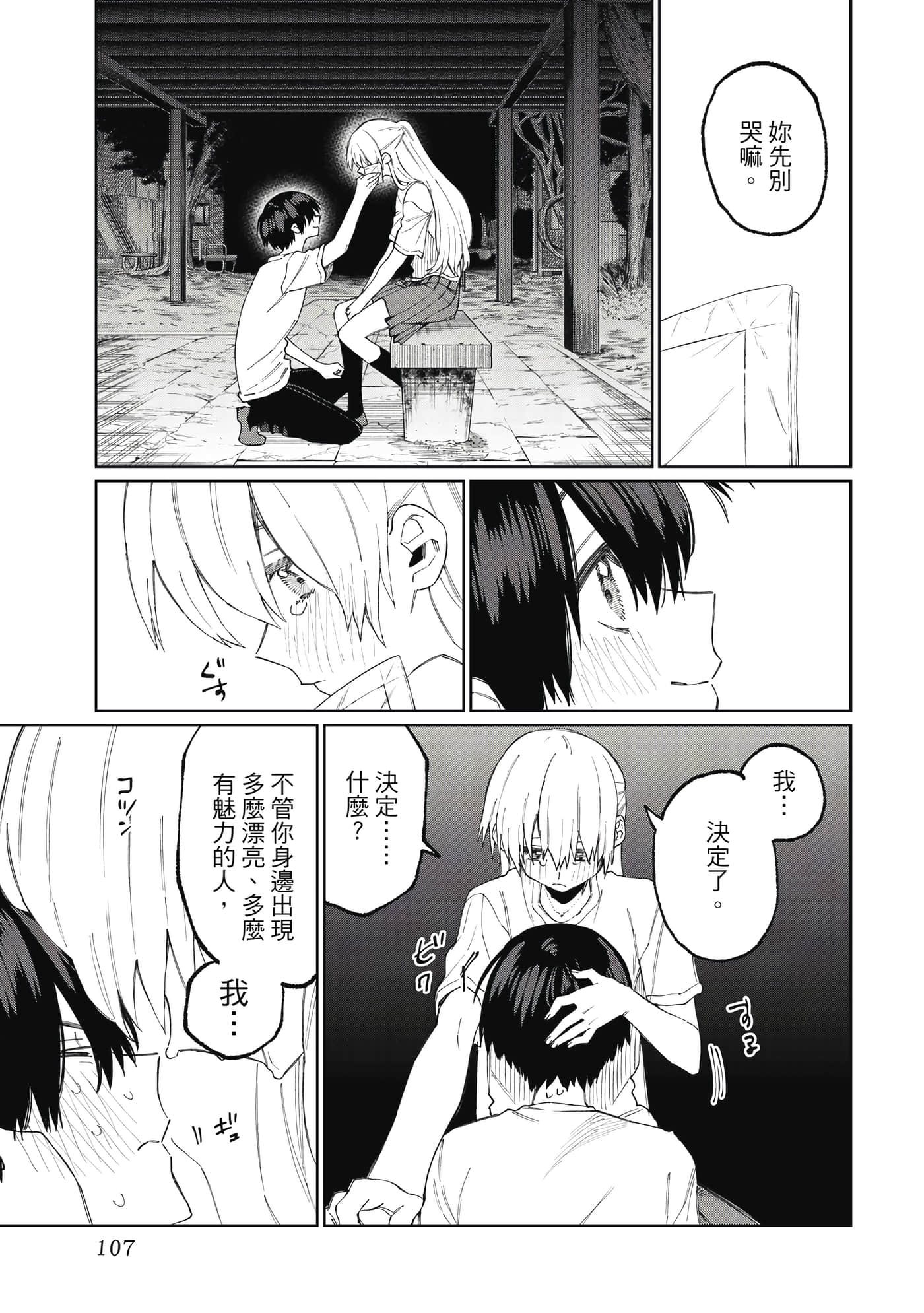 Page 108