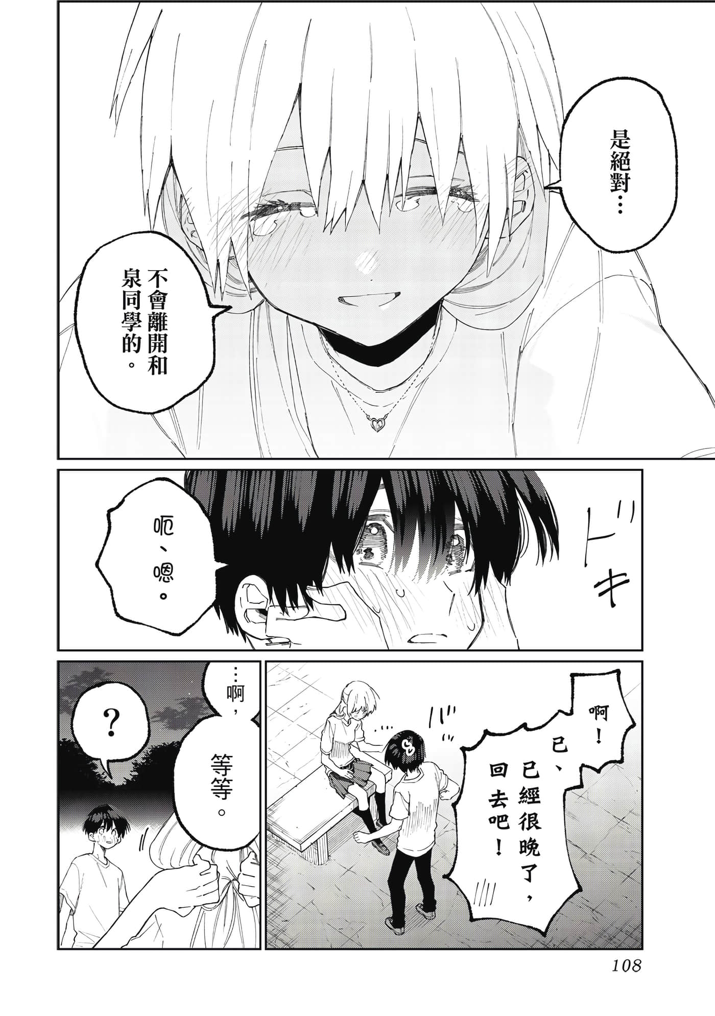 Page 109