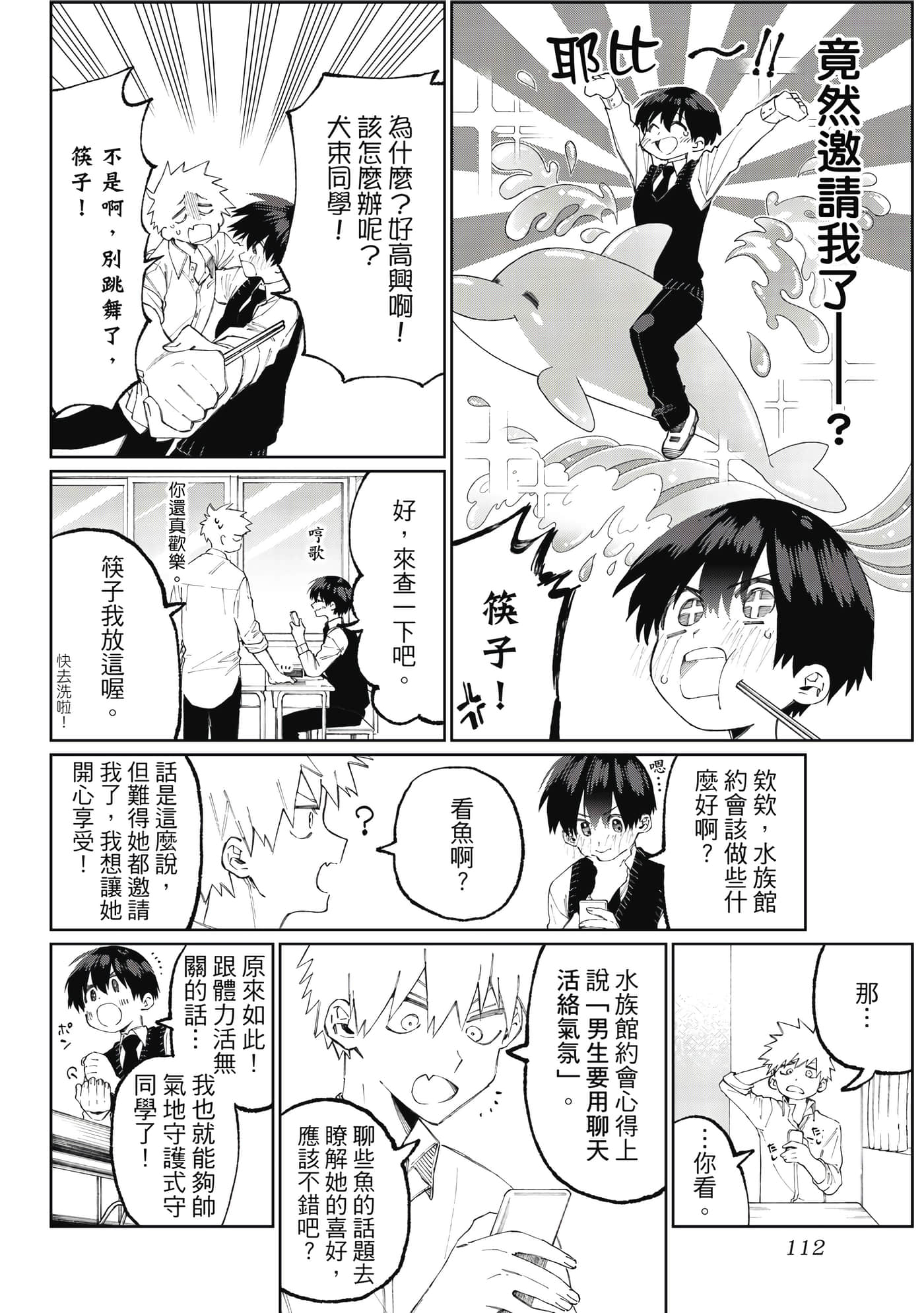 Page 113
