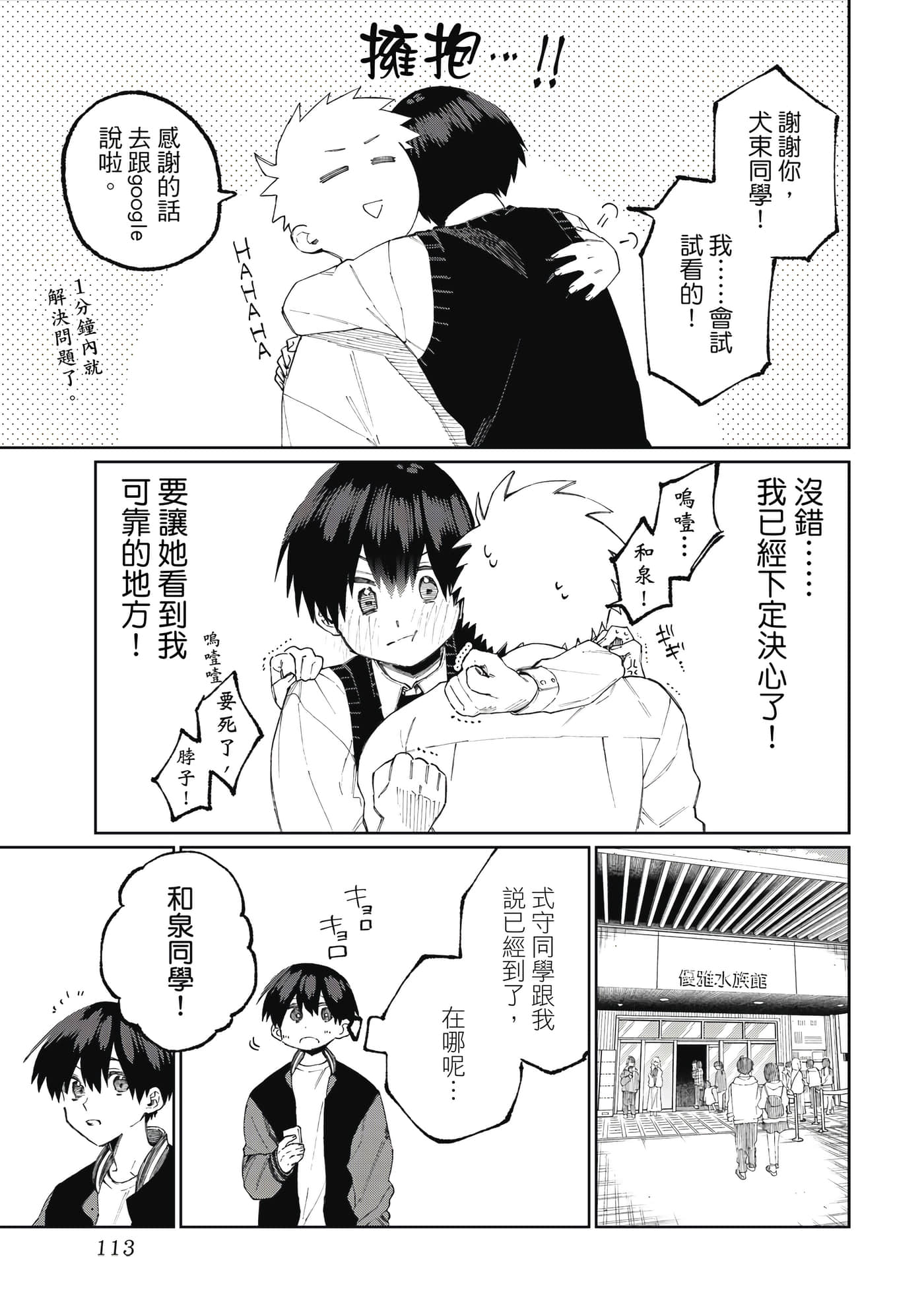 Page 114