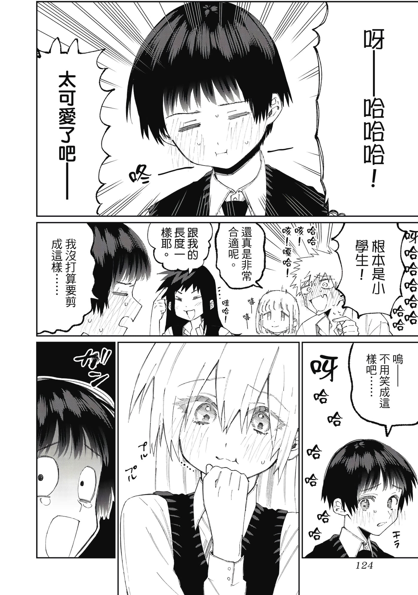 Page 125
