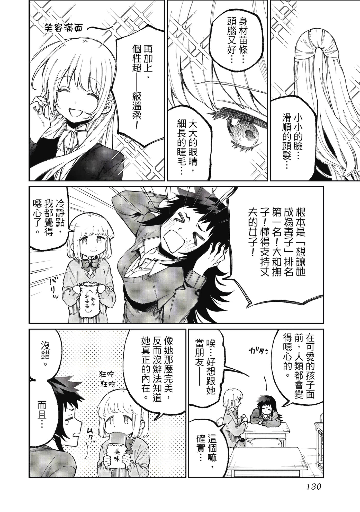 Page 131