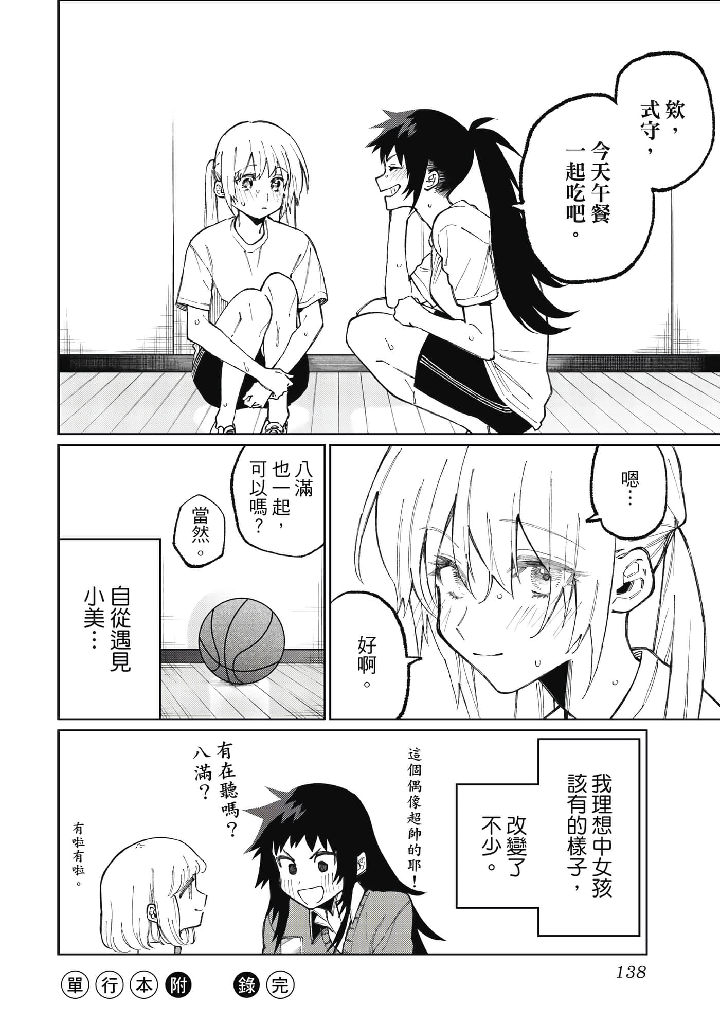 Page 139