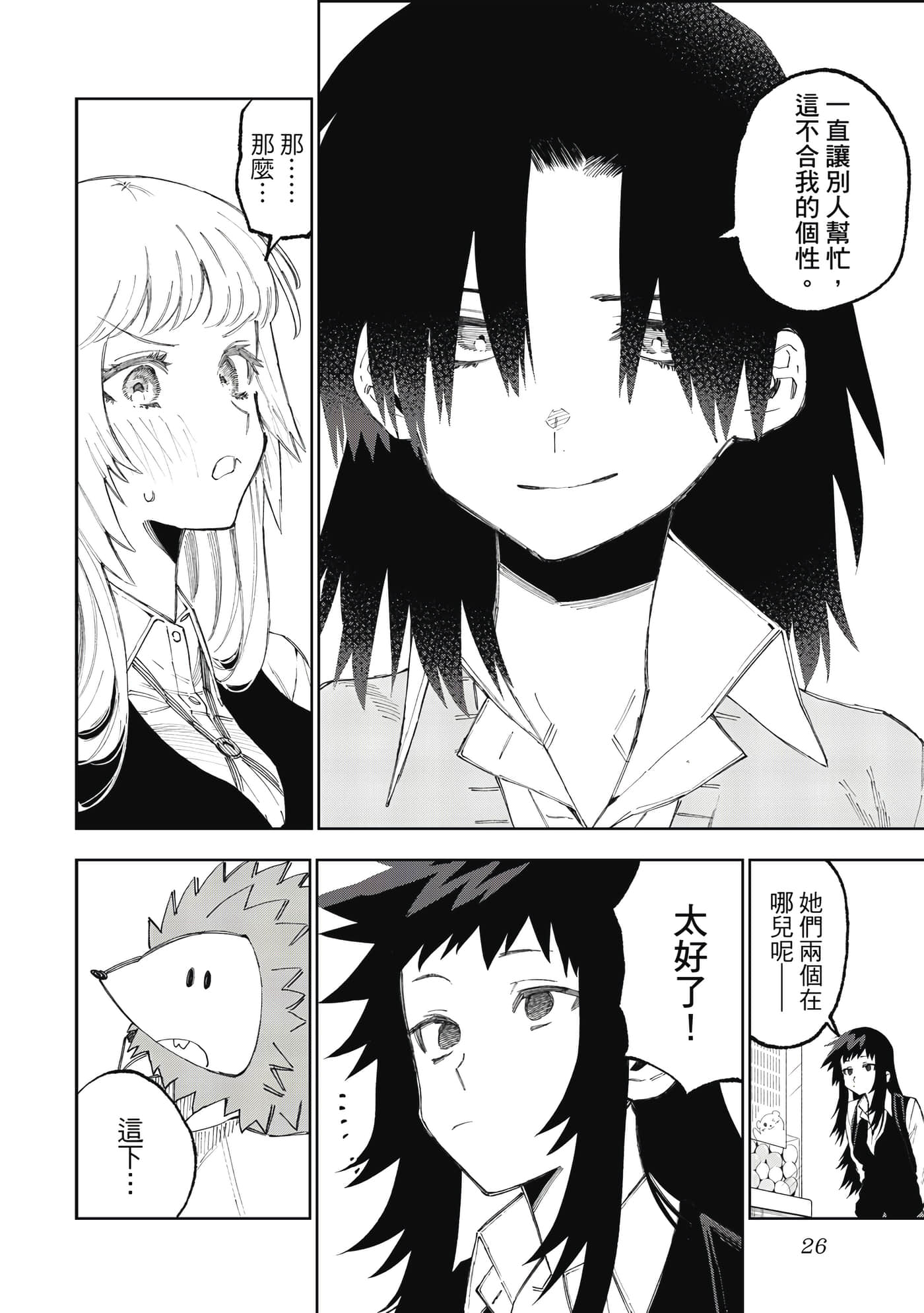 Page 27