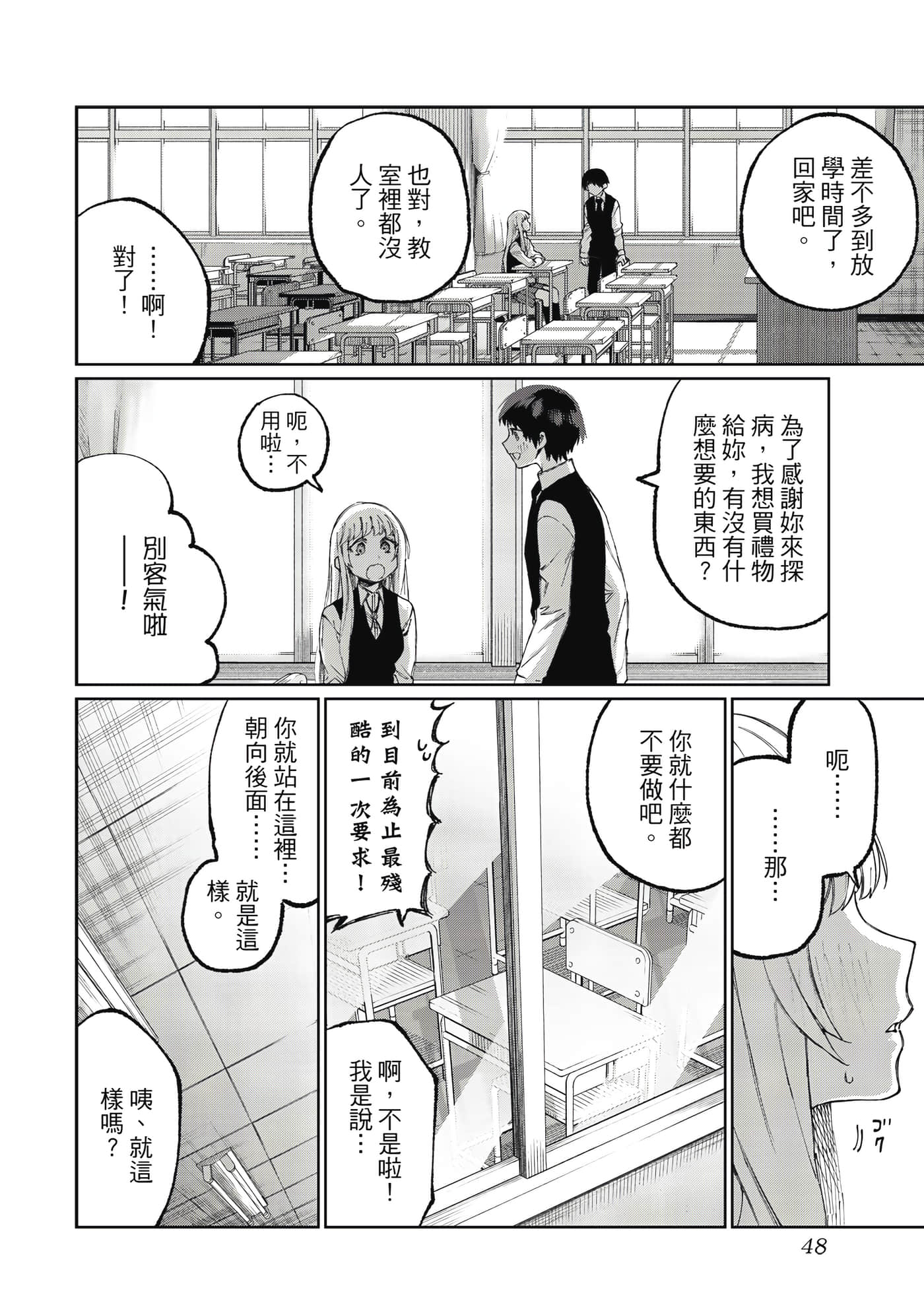 Page 49