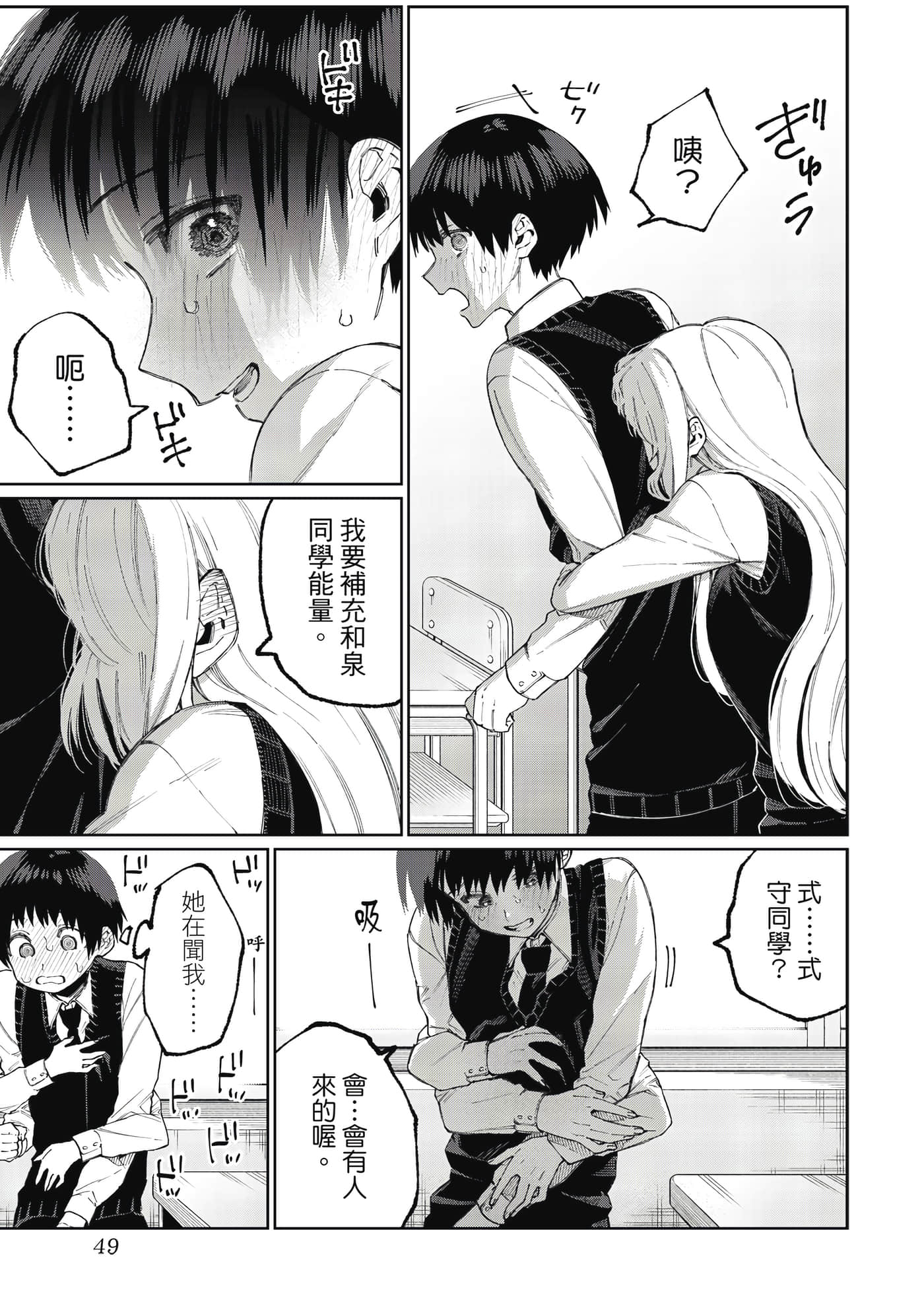 Page 50