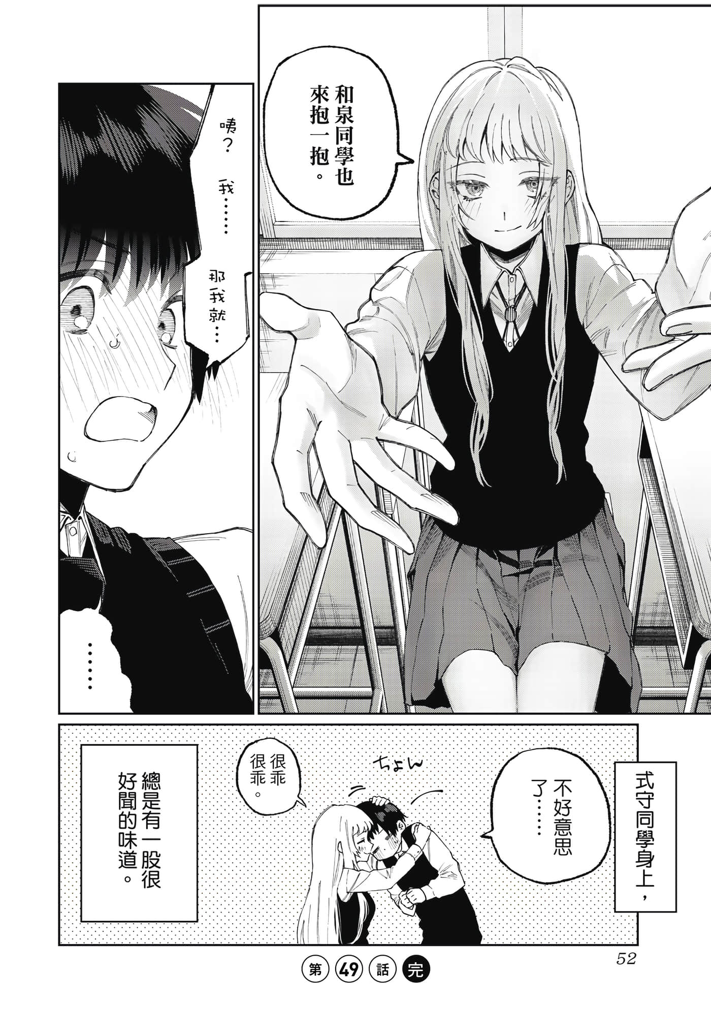 Page 53