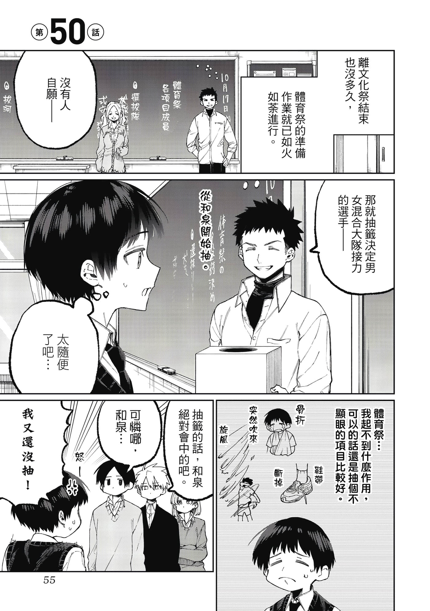 Page 56