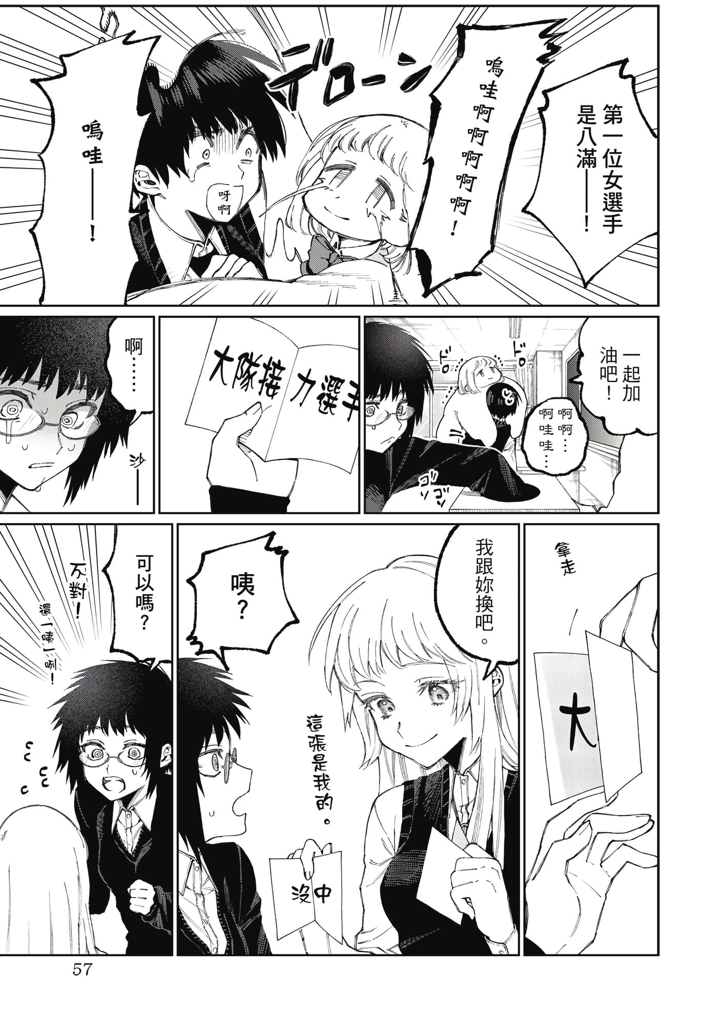 Page 58