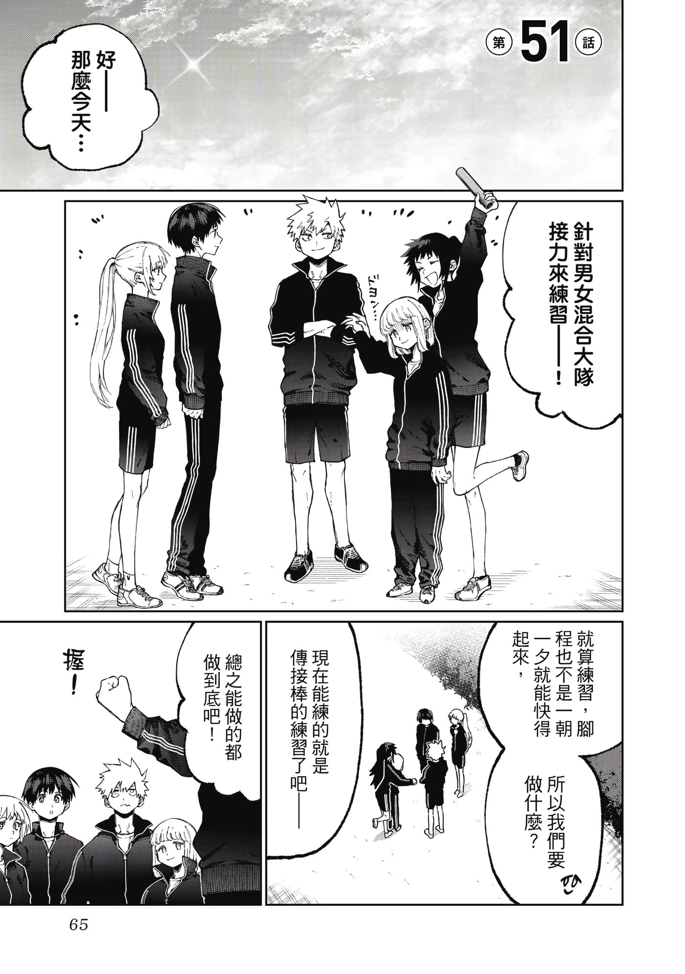 Page 66