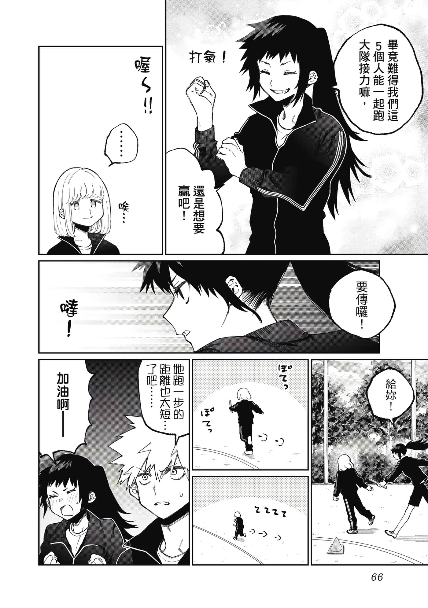 Page 67