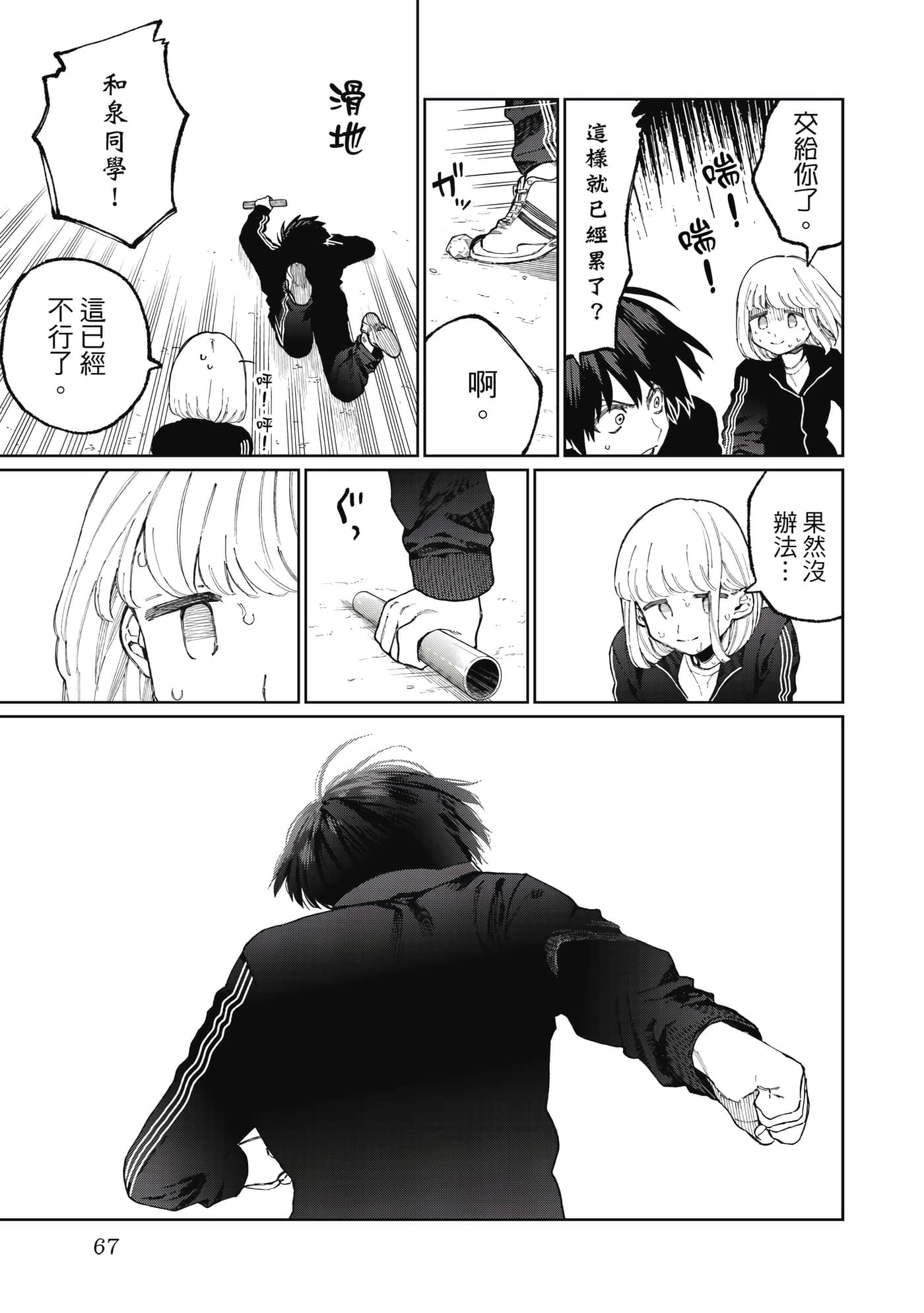 Page 68