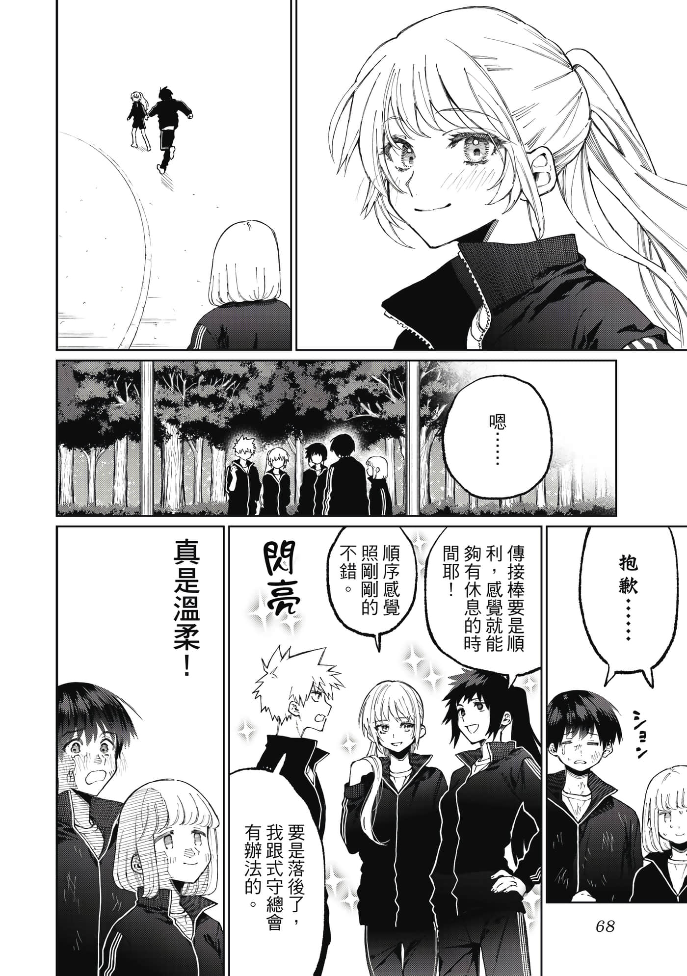 Page 69