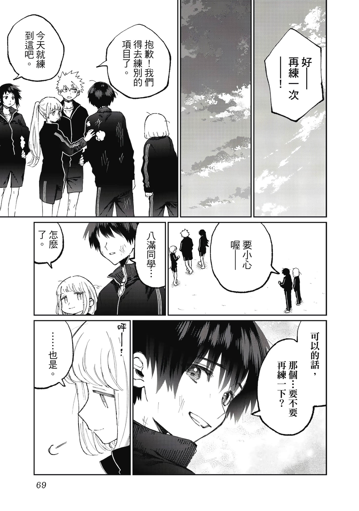 Page 70