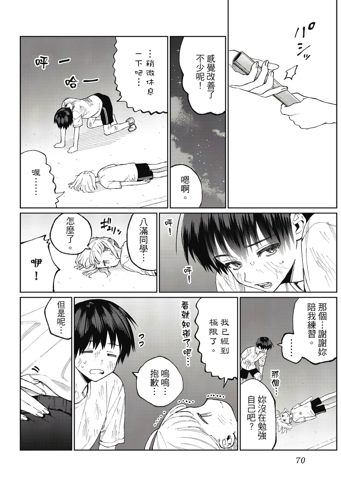 Page 71