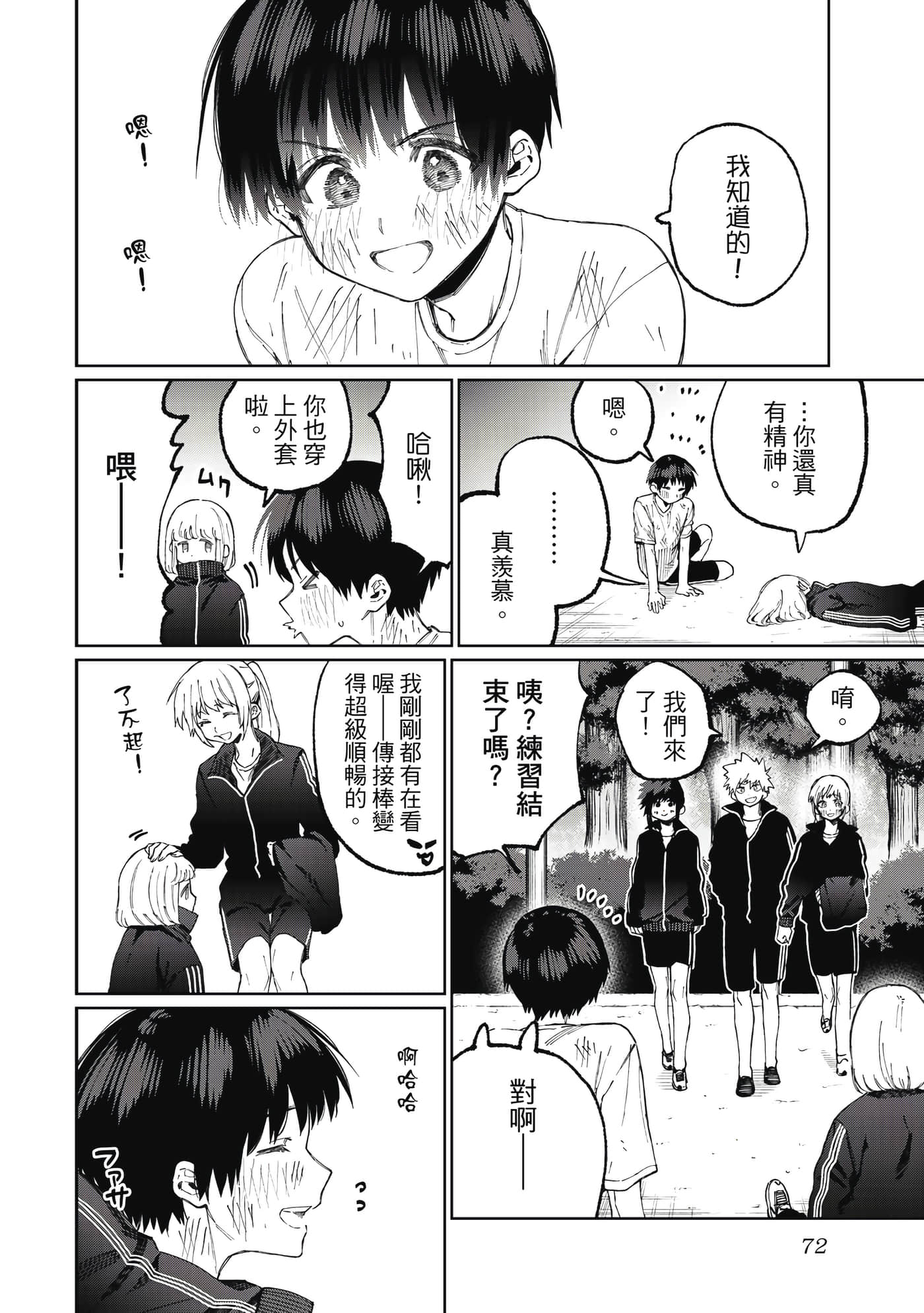 Page 73