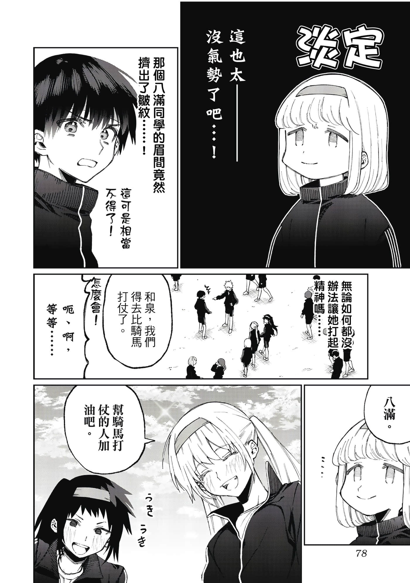 Page 79