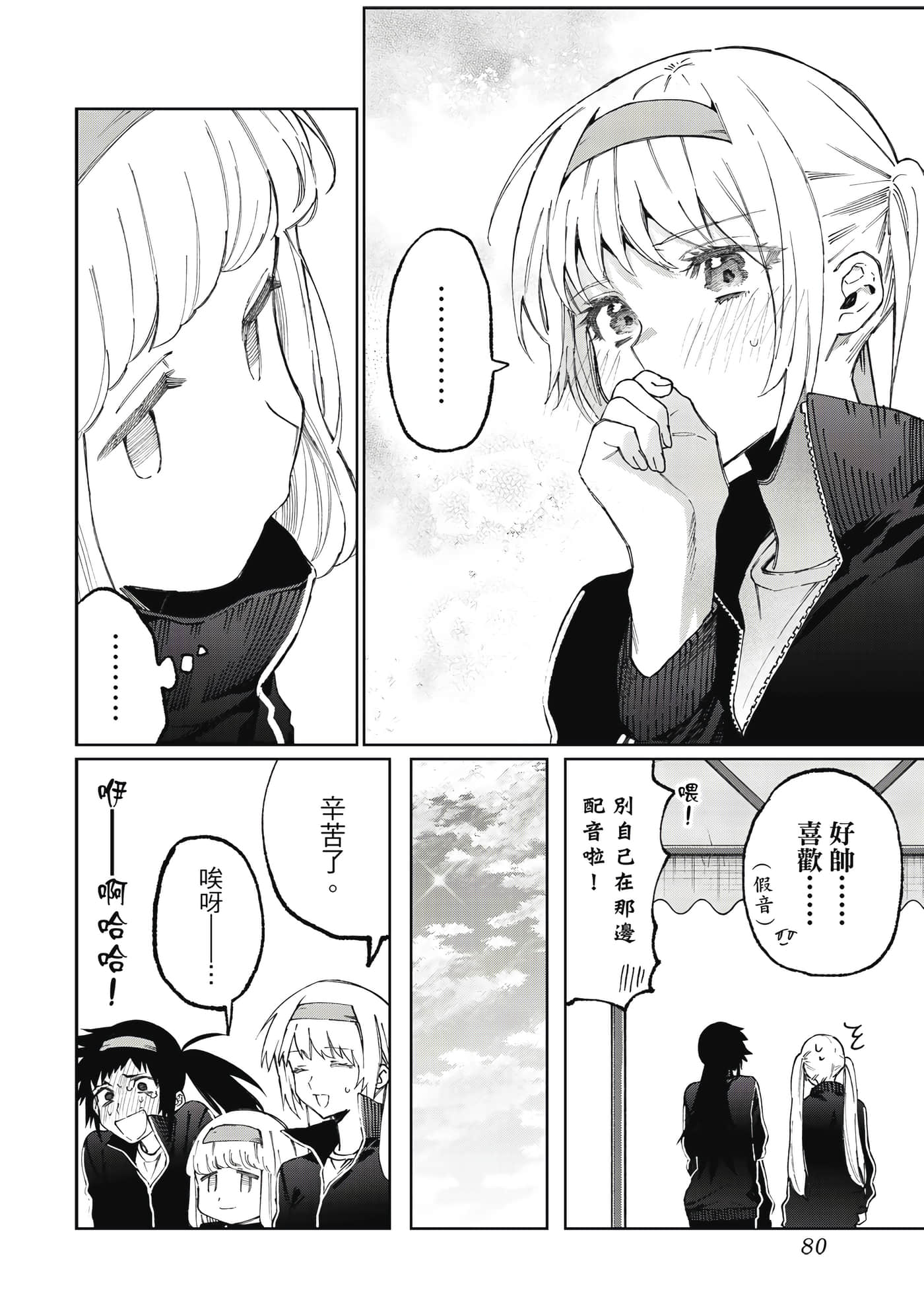 Page 81