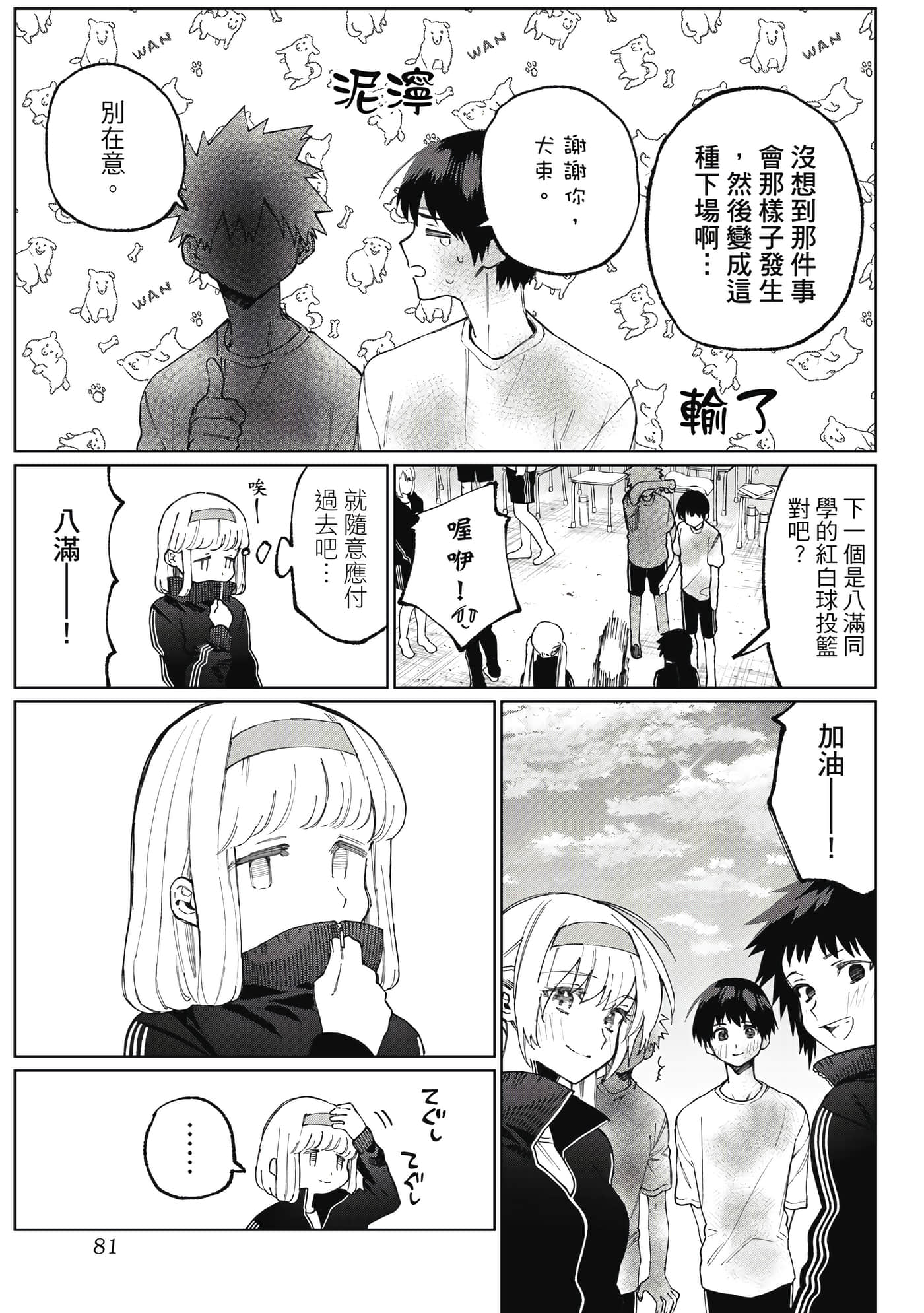Page 82