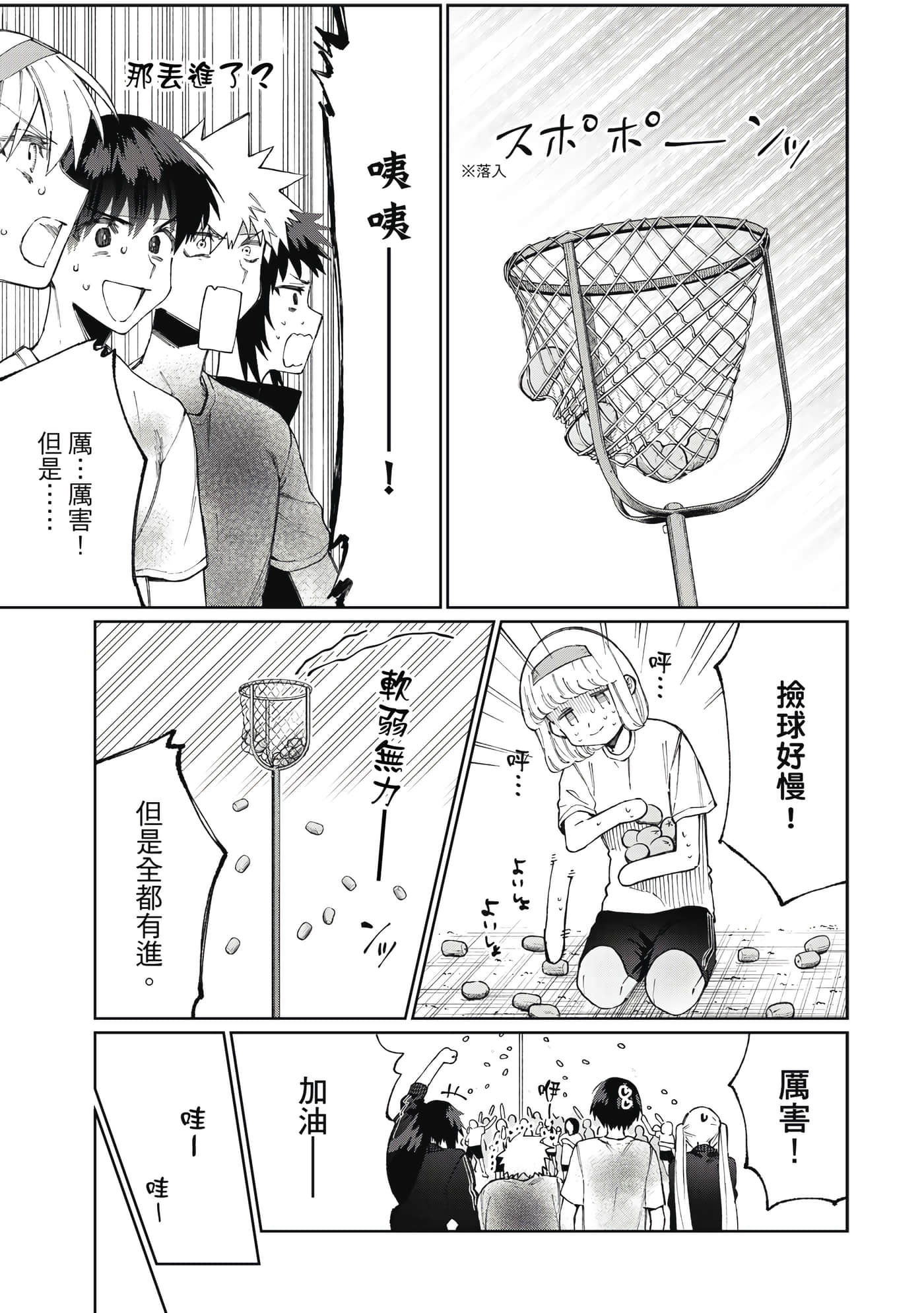 Page 84