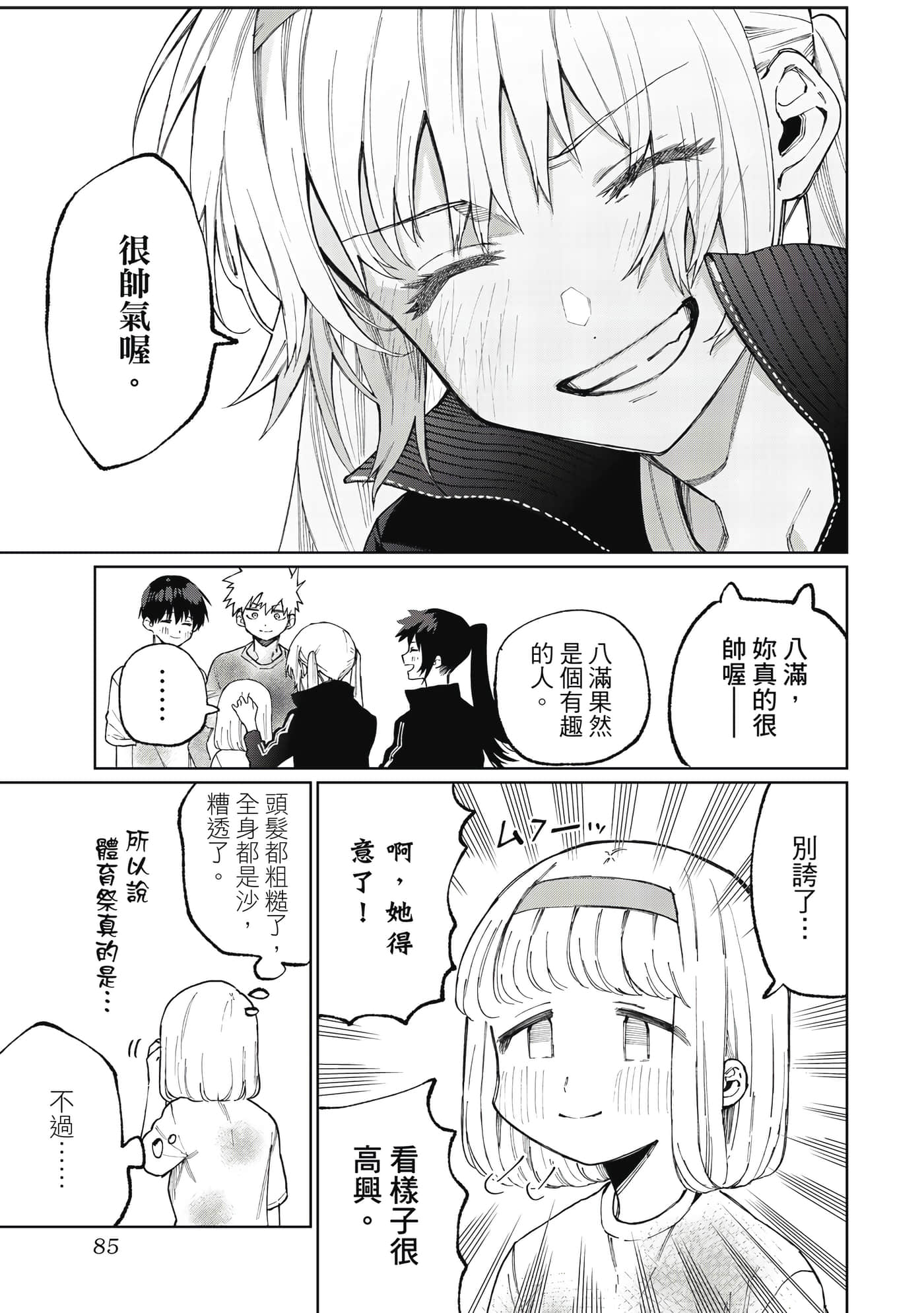 Page 86