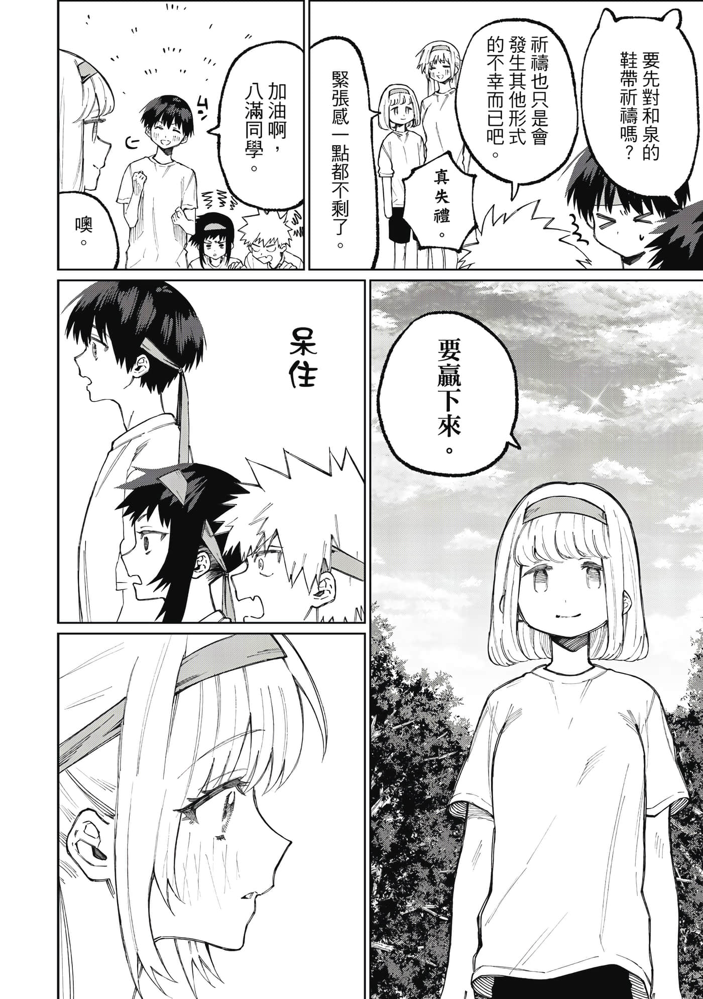Page 91