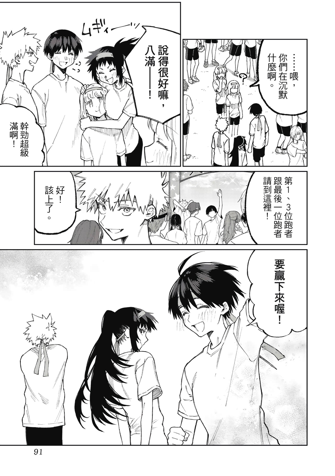 Page 92
