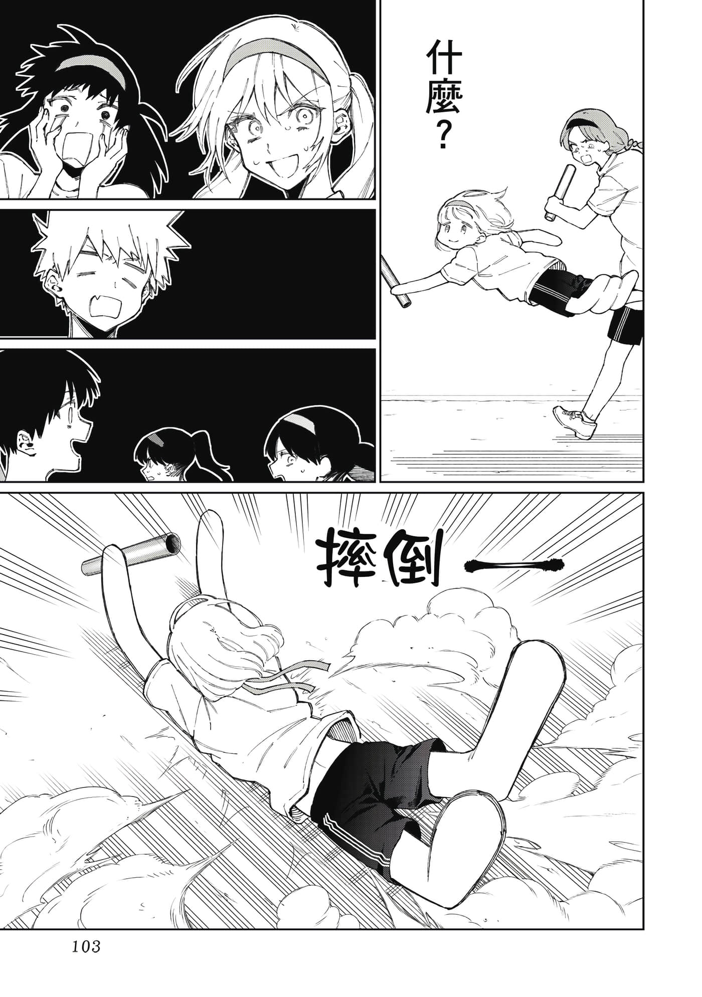 Page 104