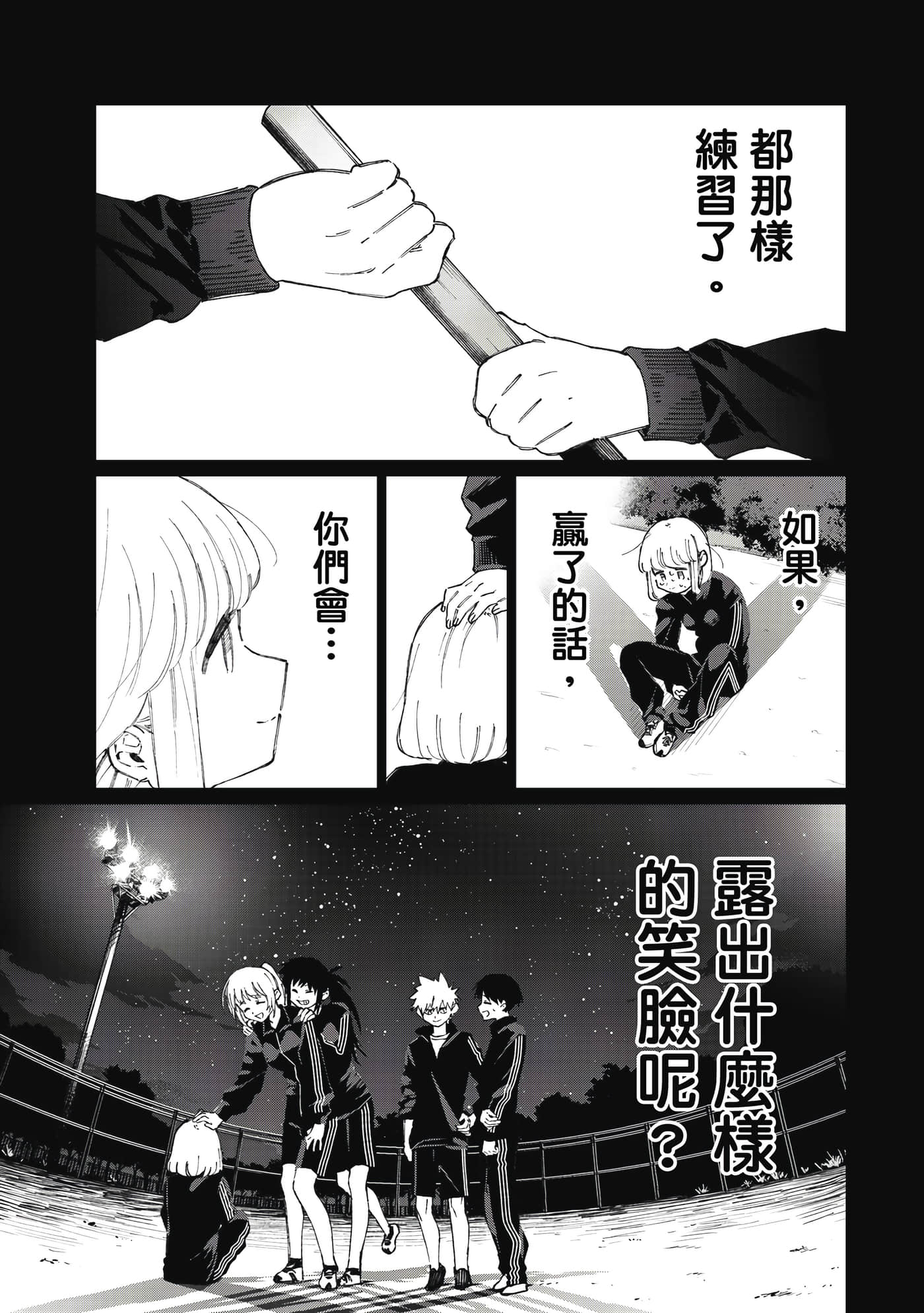 Page 108