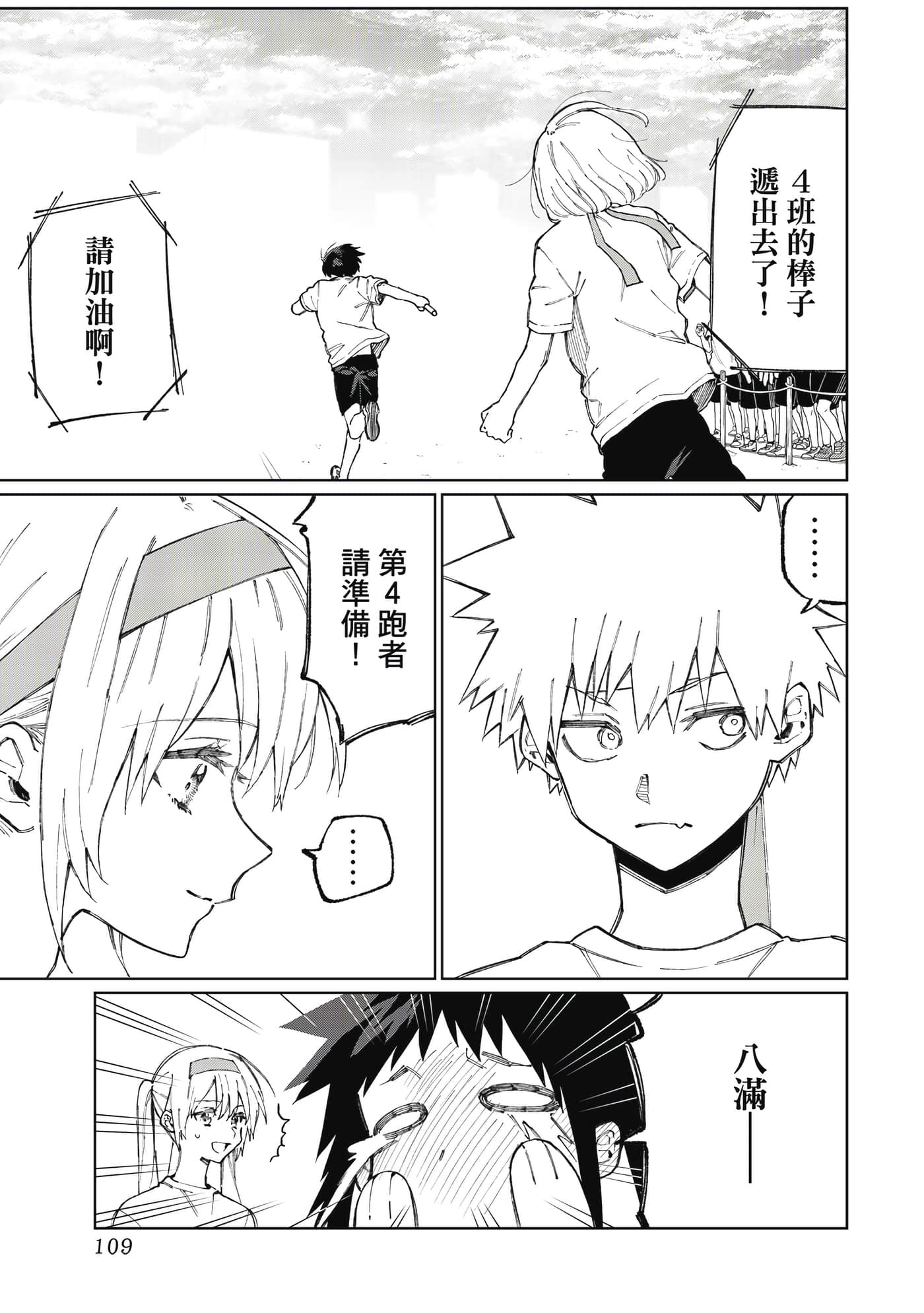 Page 110