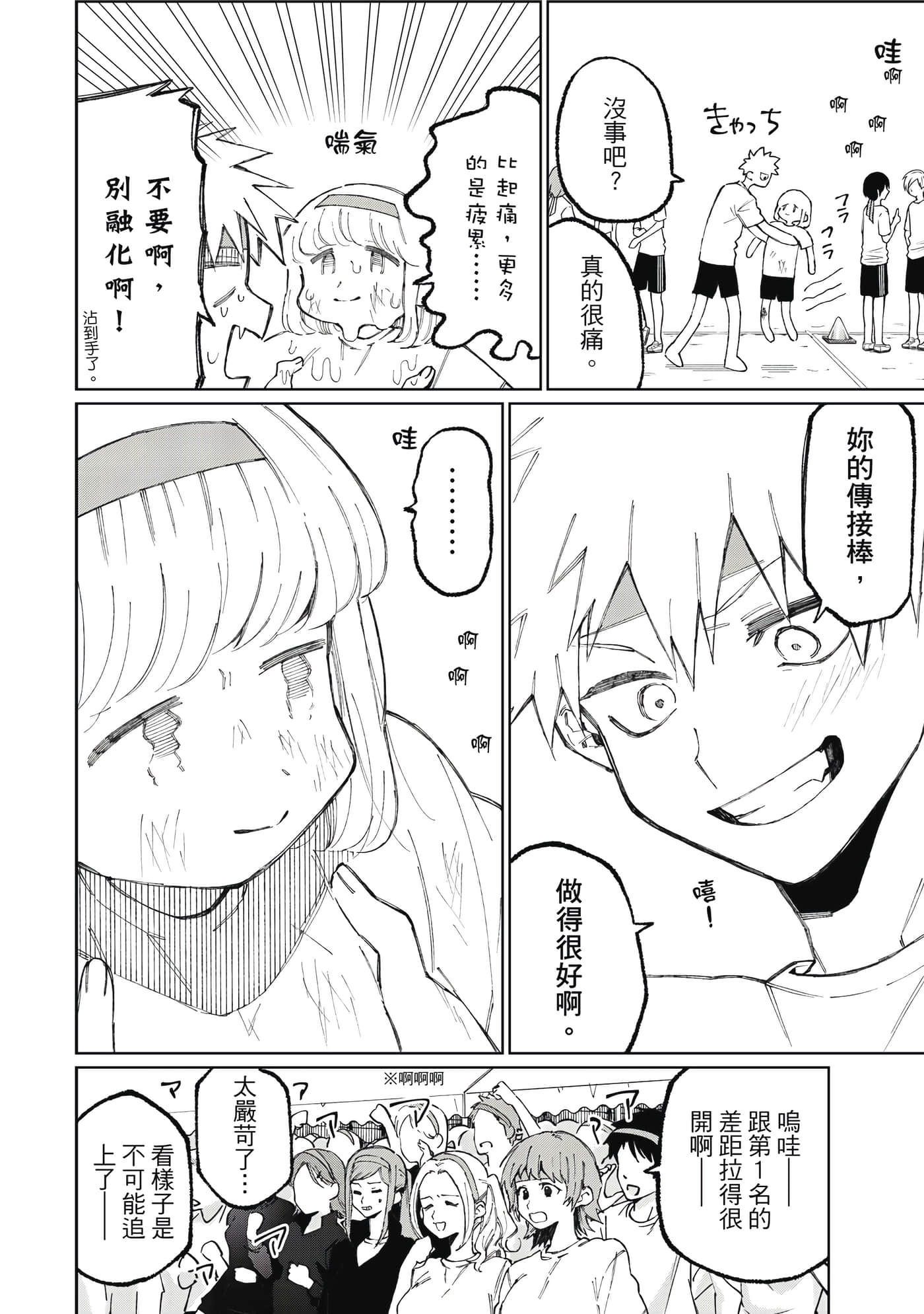 Page 111