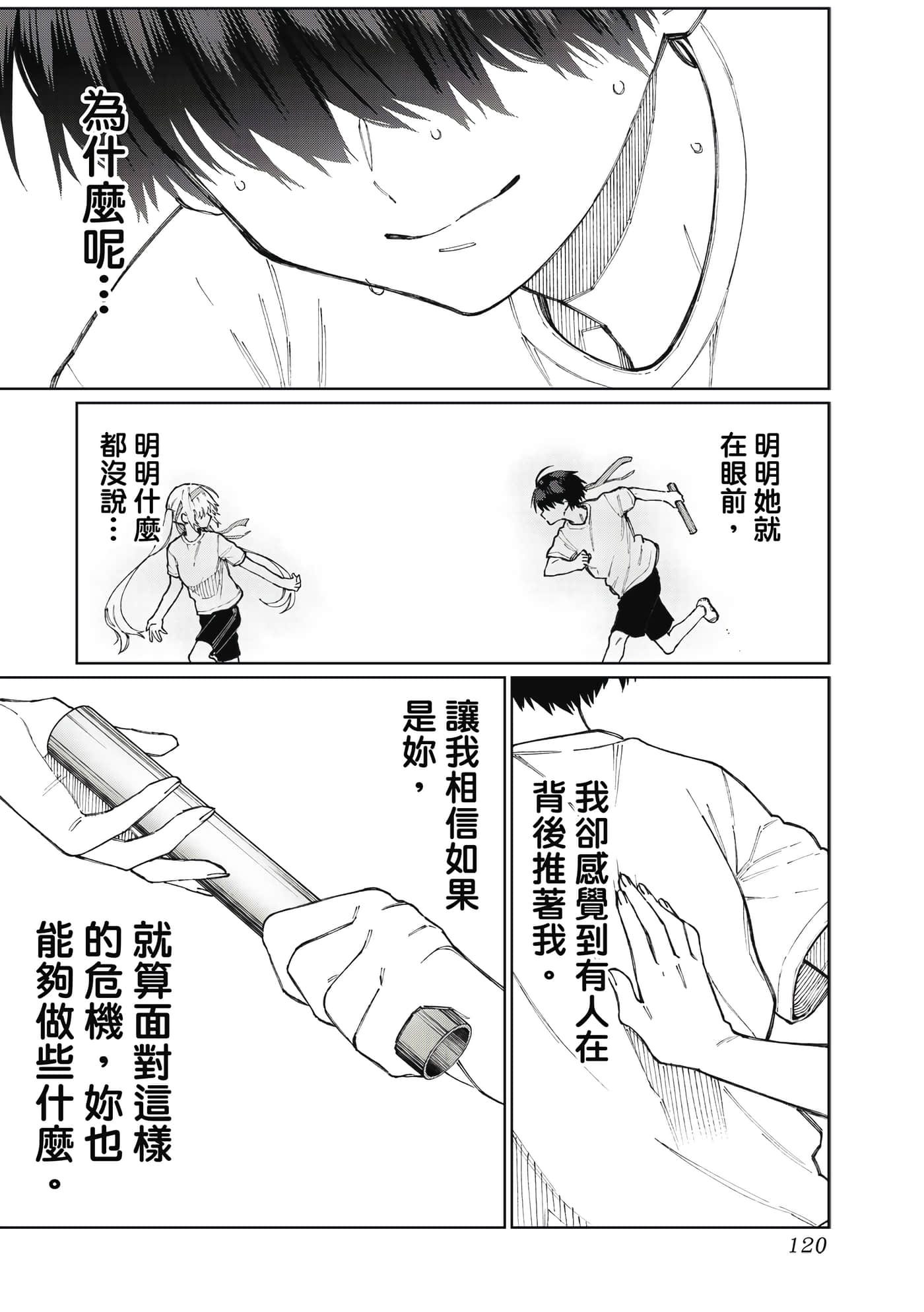 Page 121
