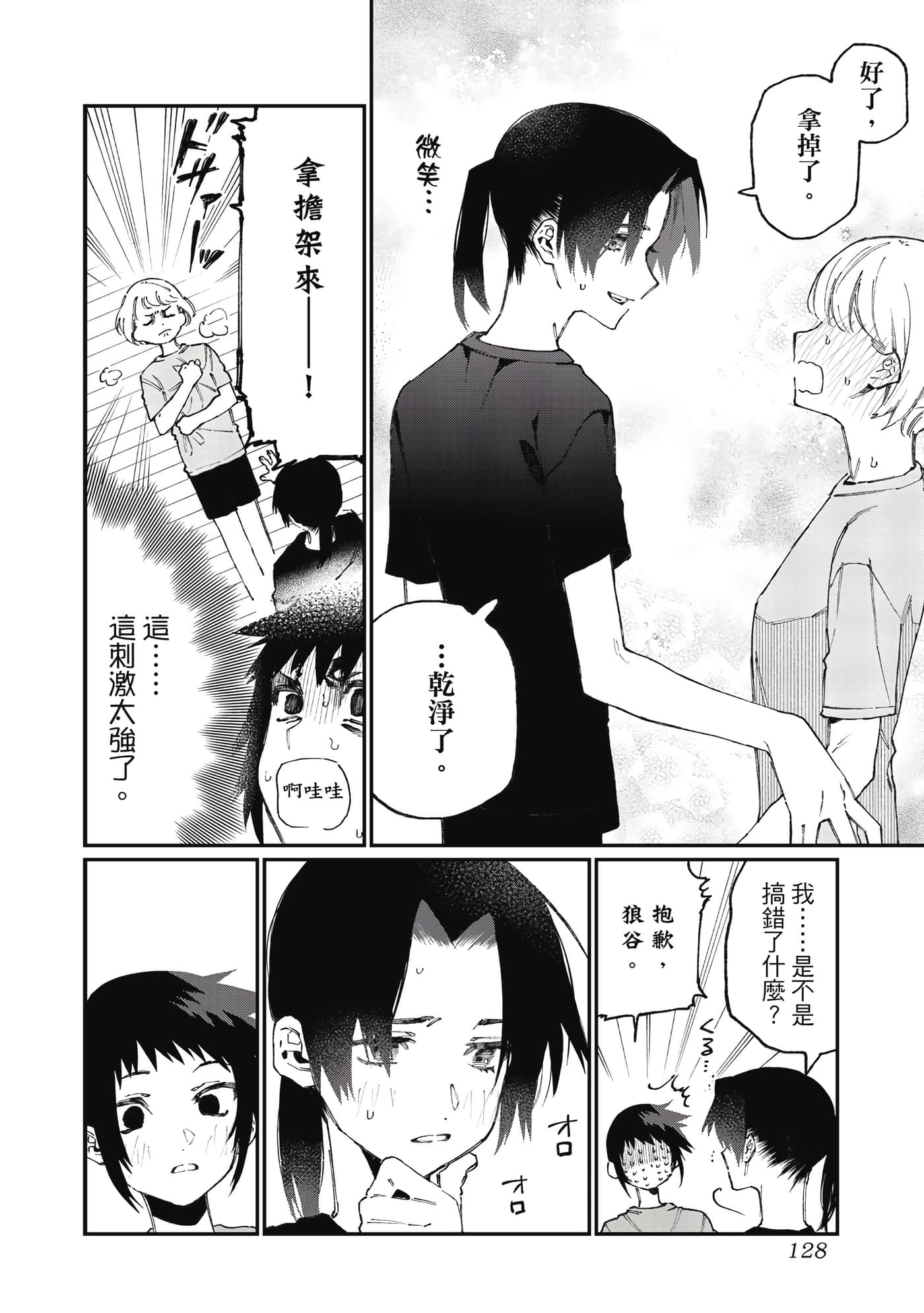 Page 129