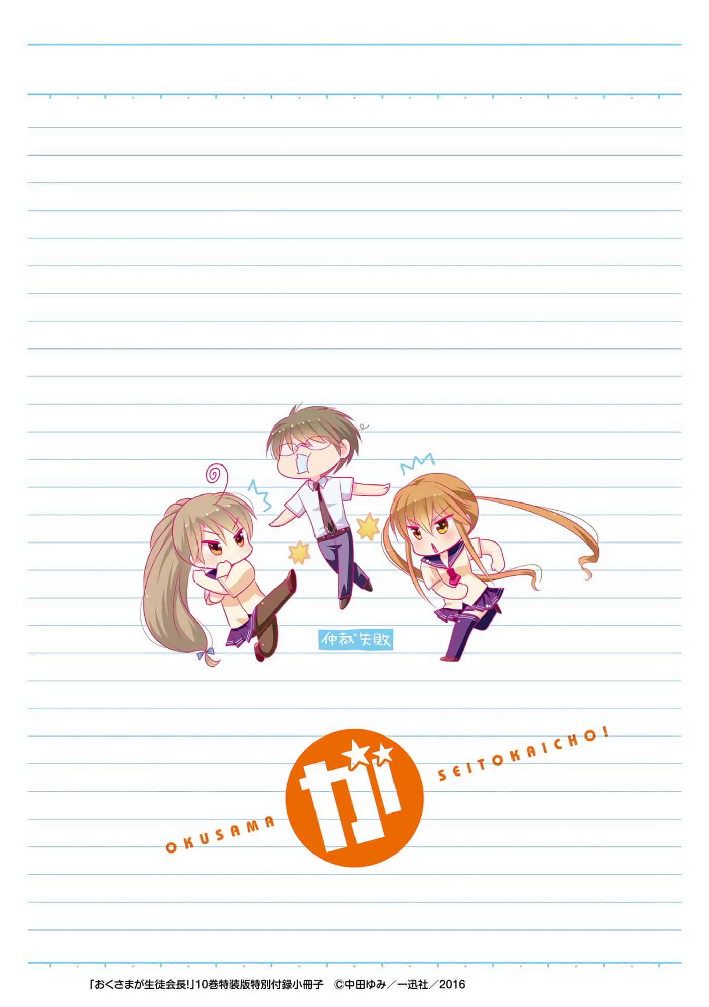 Page 17