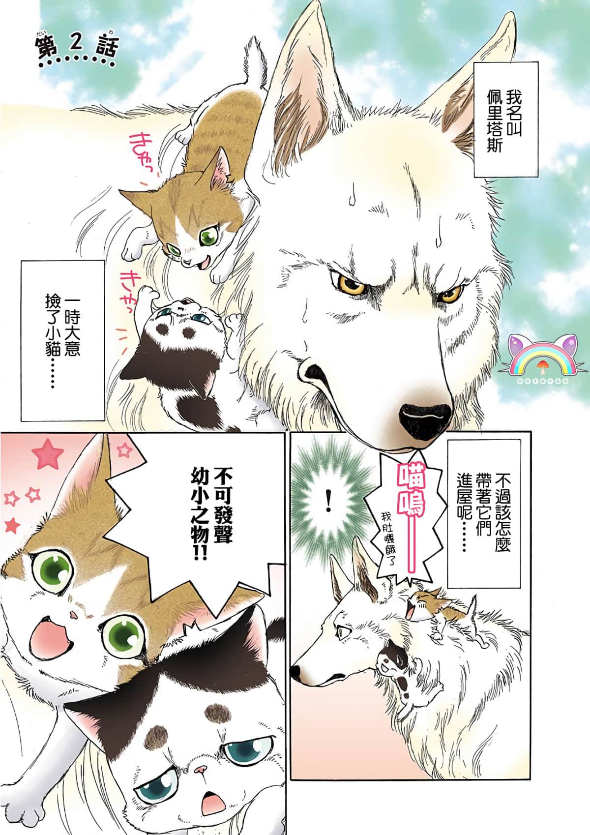 Page 2