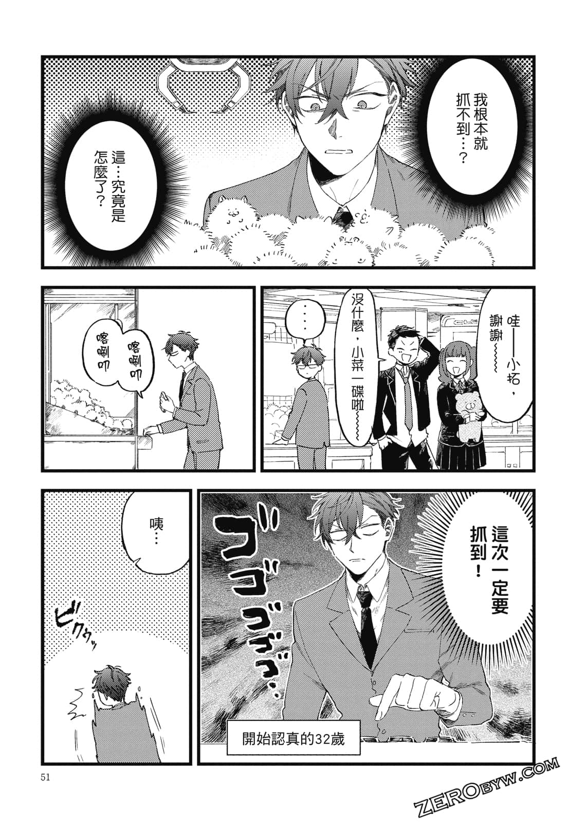 Page 50