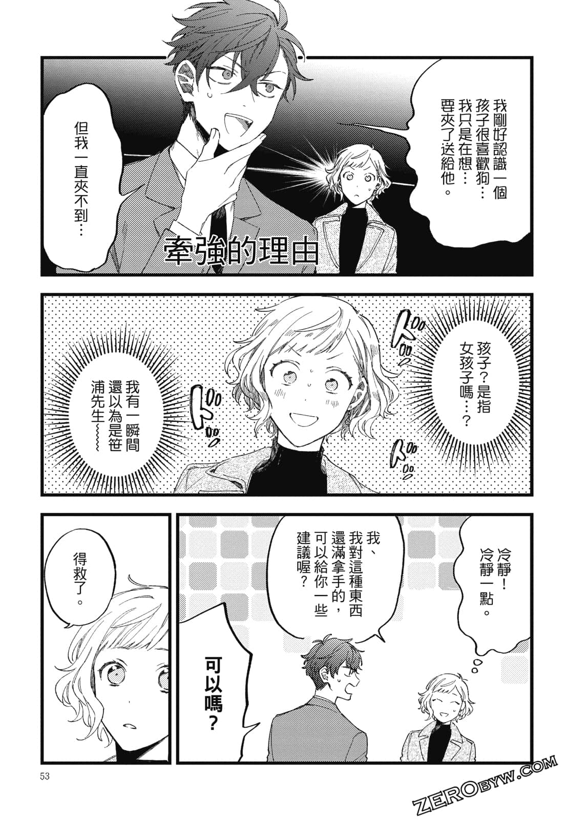 Page 52